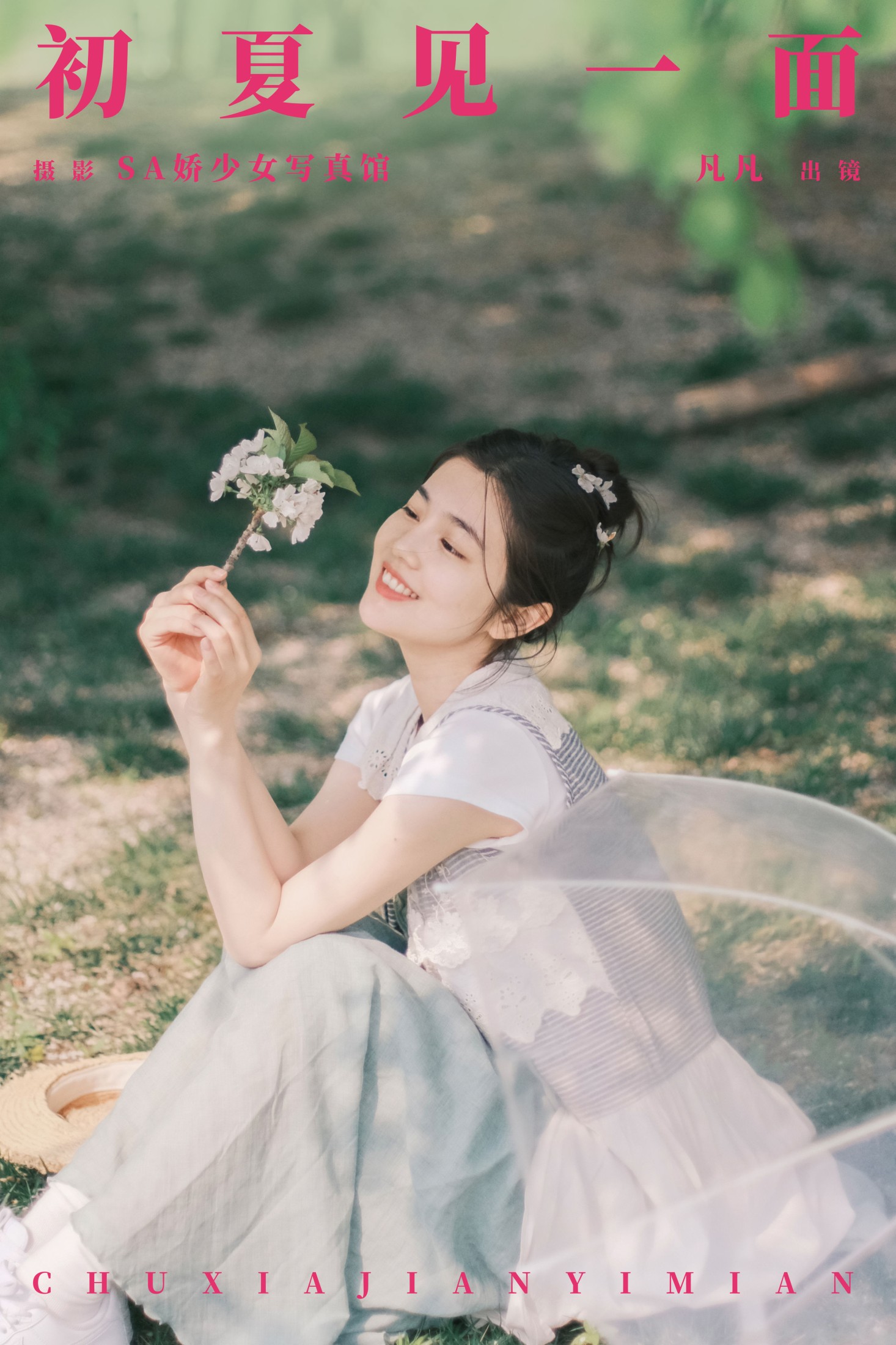 凡凡 – 《初夏见一面》[27P]-66COS