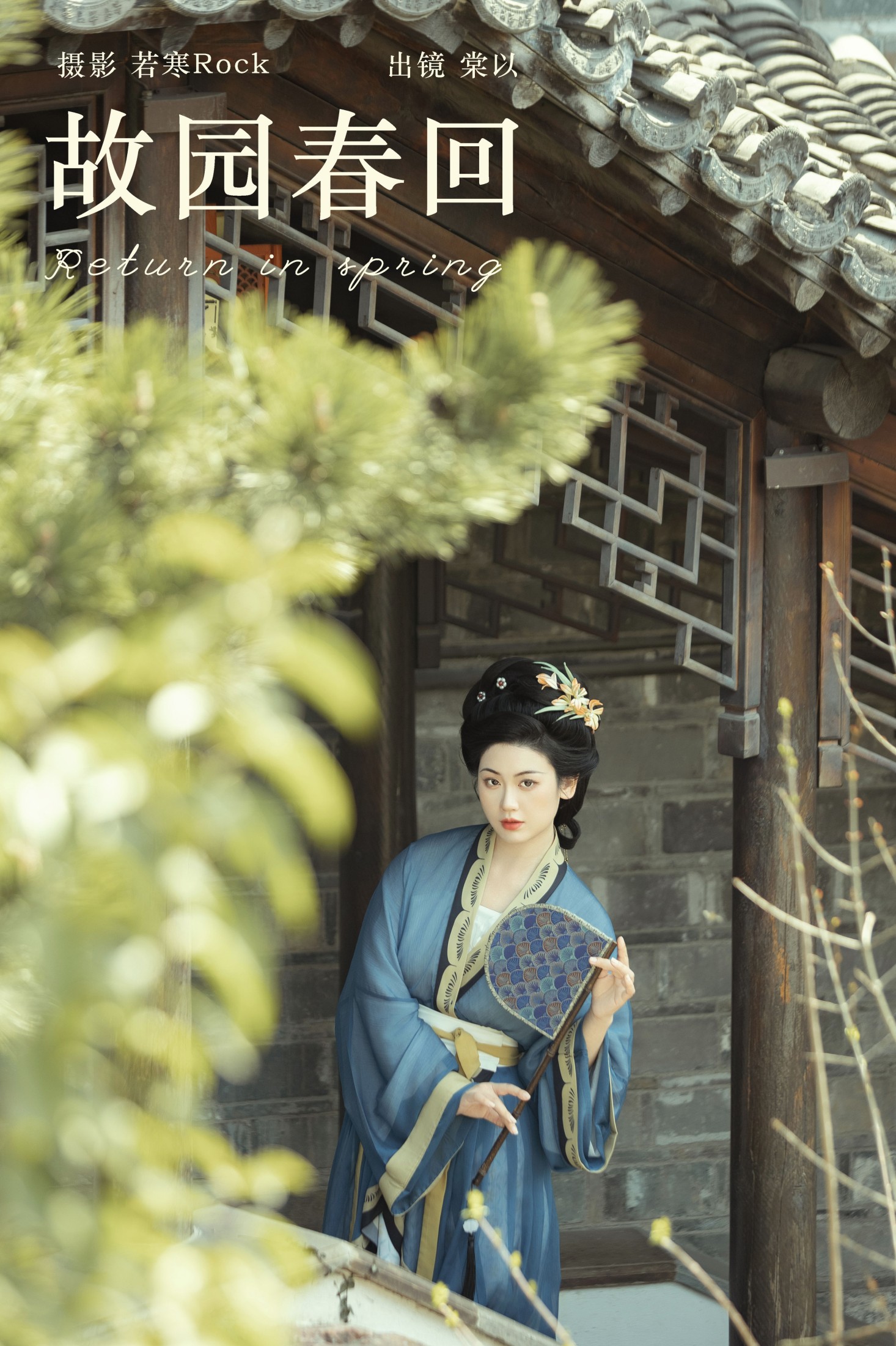 棠以 – 《故园春回》[33P]-66COS