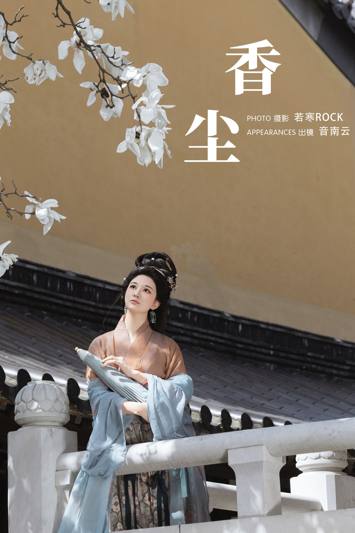 音南云 – 《香尘》[28P]-66COS