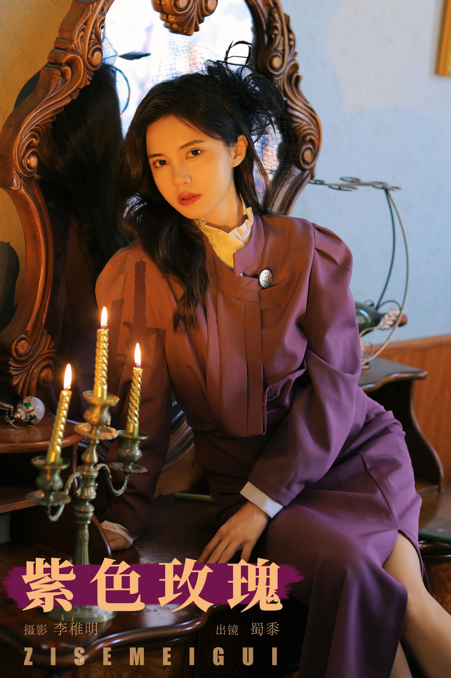 帕帕小公主 – 《紫色玫瑰》[31P]-66COS