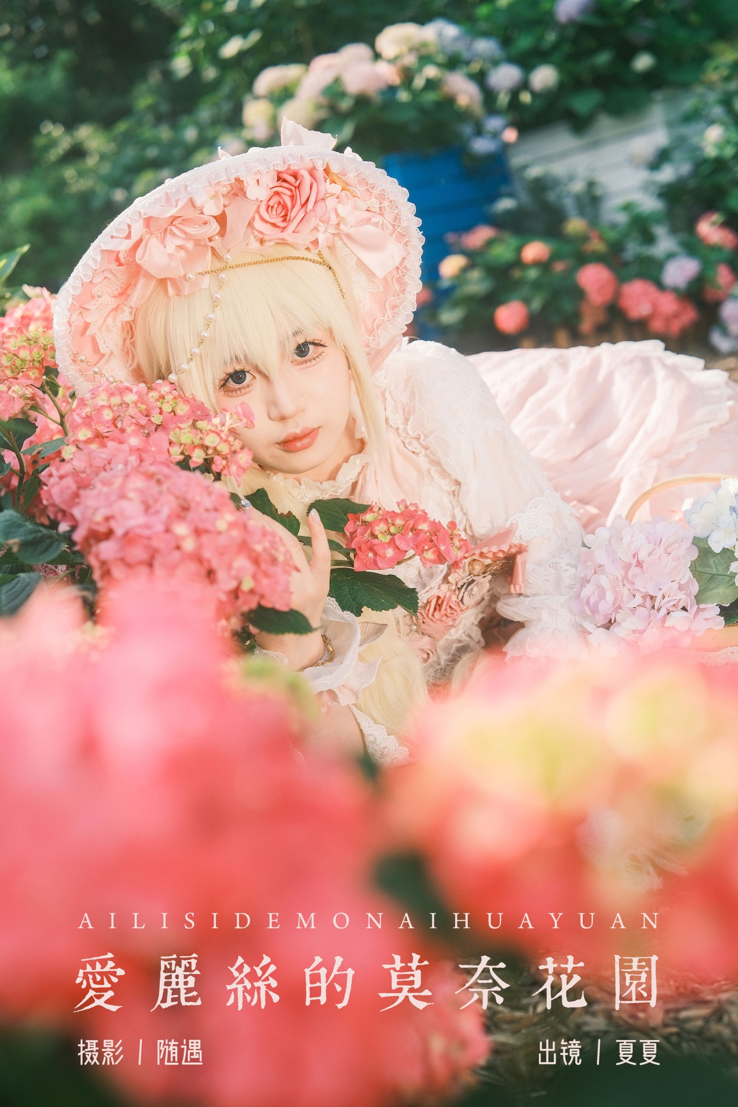 夏夏 – 《爱丽丝的莫奈花园》[26P]-66COS