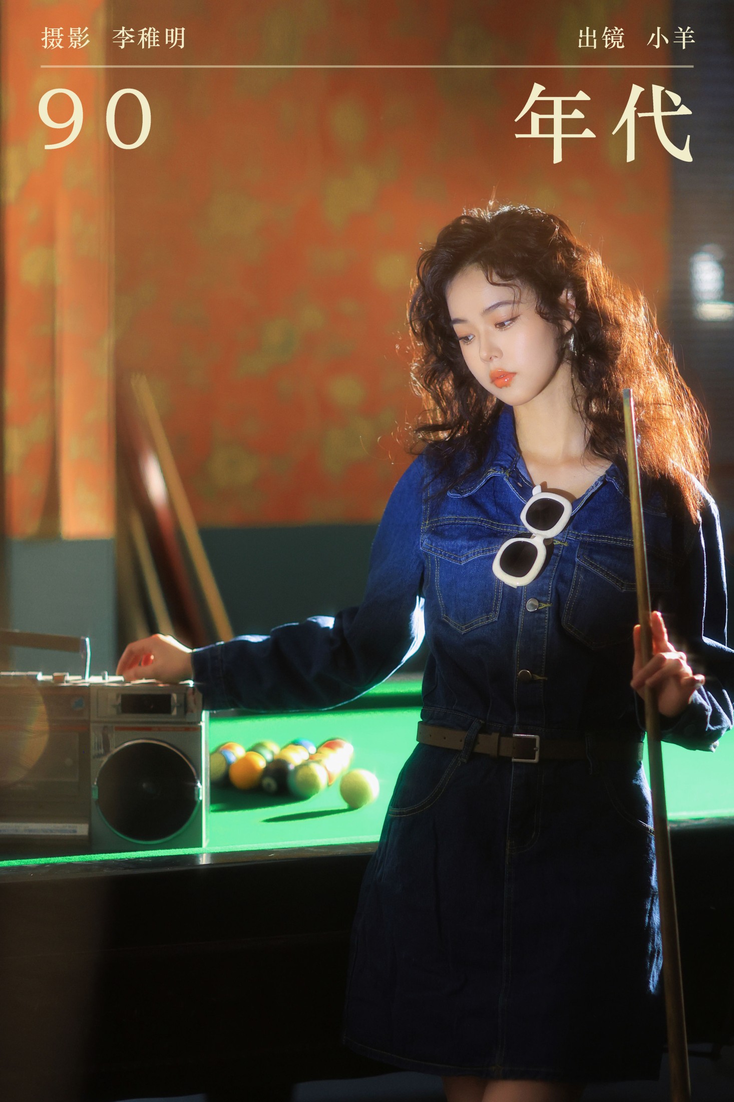 小羊 – 《90年代》[31P]-66COS