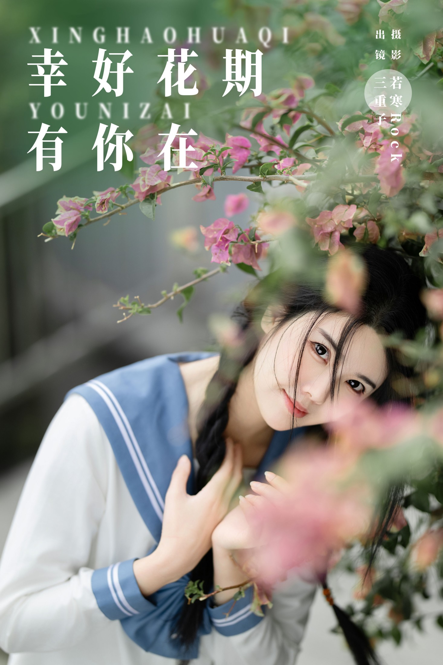 三重子-kiki – 《幸好花期有你在》[27P]-66COS
