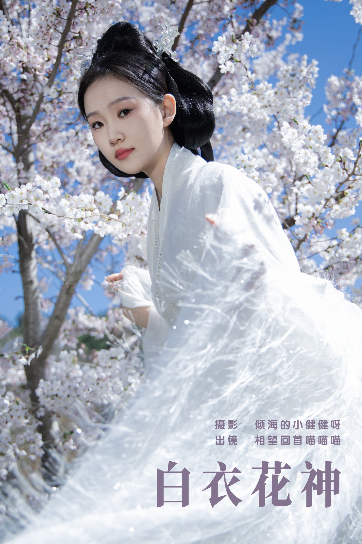 相望回首喵喵喵 – 《白衣花神》[22P]-66COS