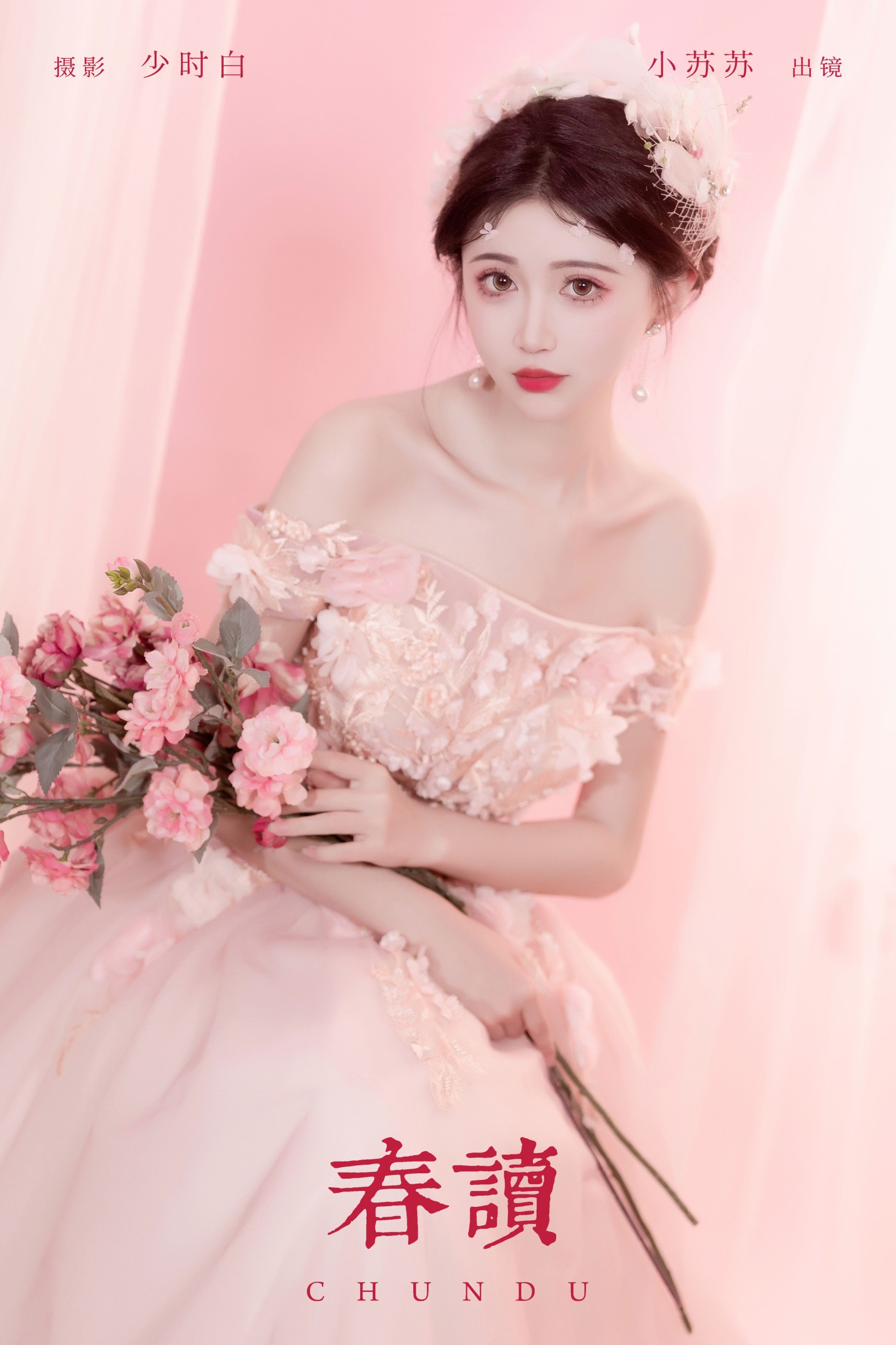绮罗生的小苏苏 – 《春读》[27P]-66COS
