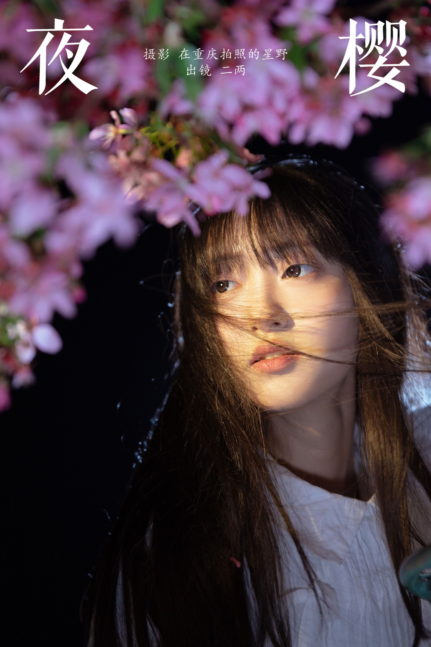 冷酷王爷 – 《夜樱》[30P]-66COS