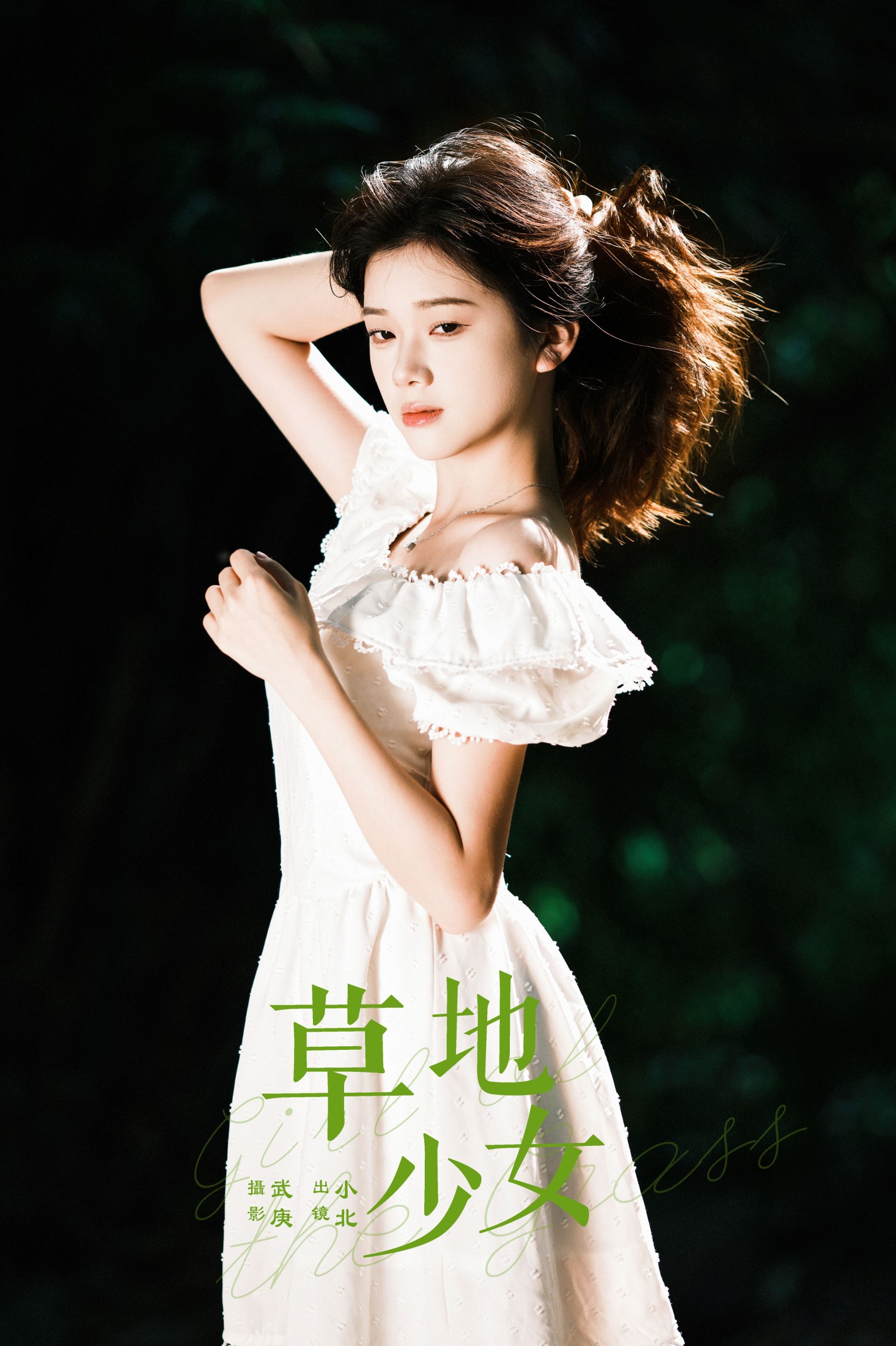 To小北 – 《草地少女》[39P]-66COS