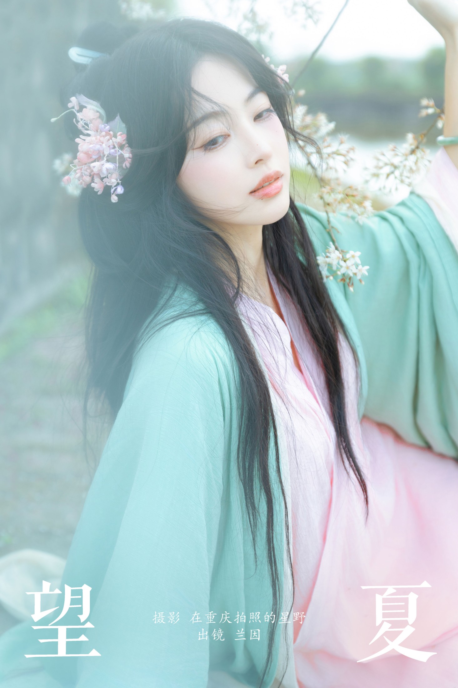 兰因 – 《望夏》[25P]-66COS