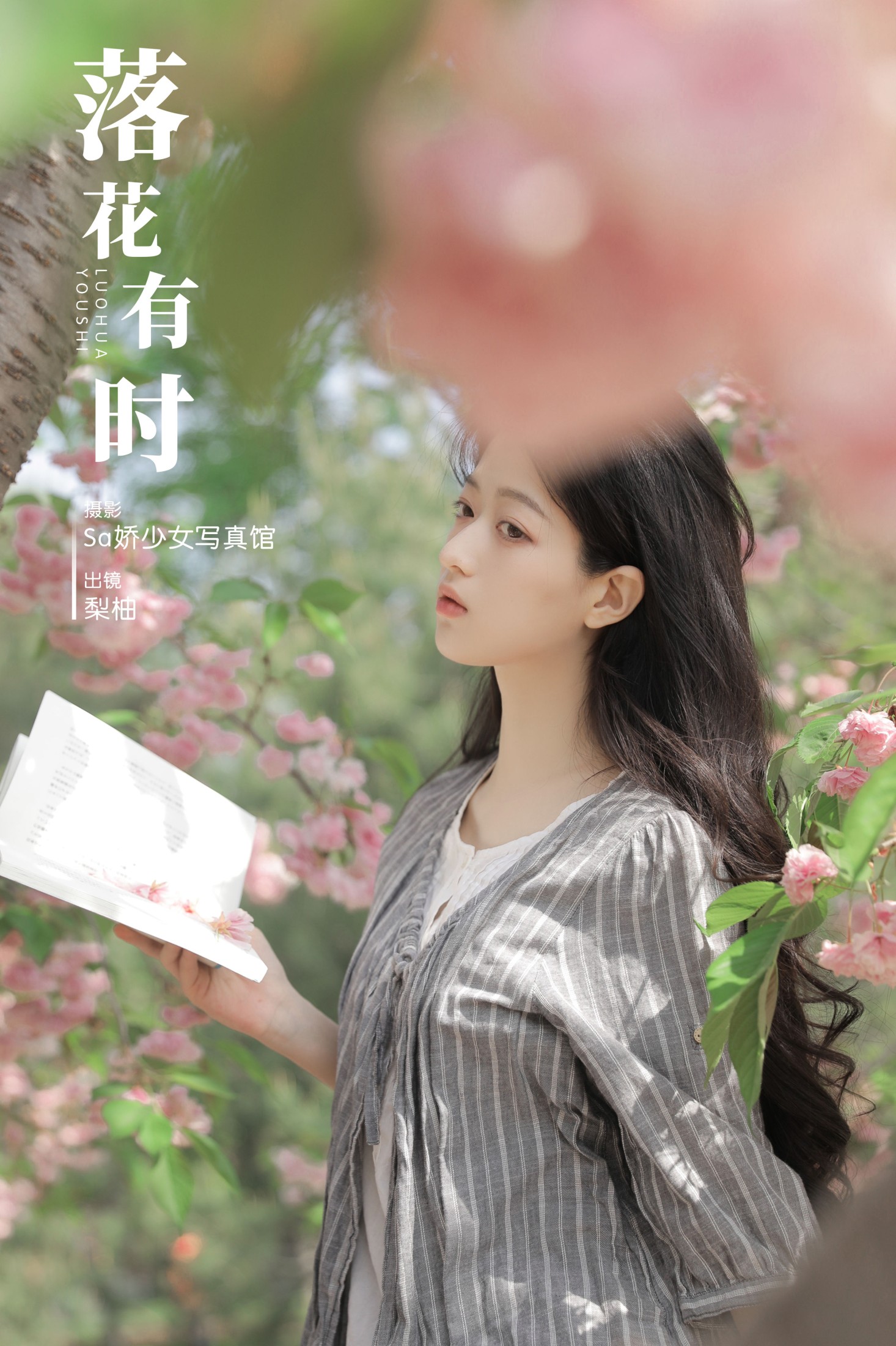 徐嘉悦 – 《落花有时》[24P]-66COS