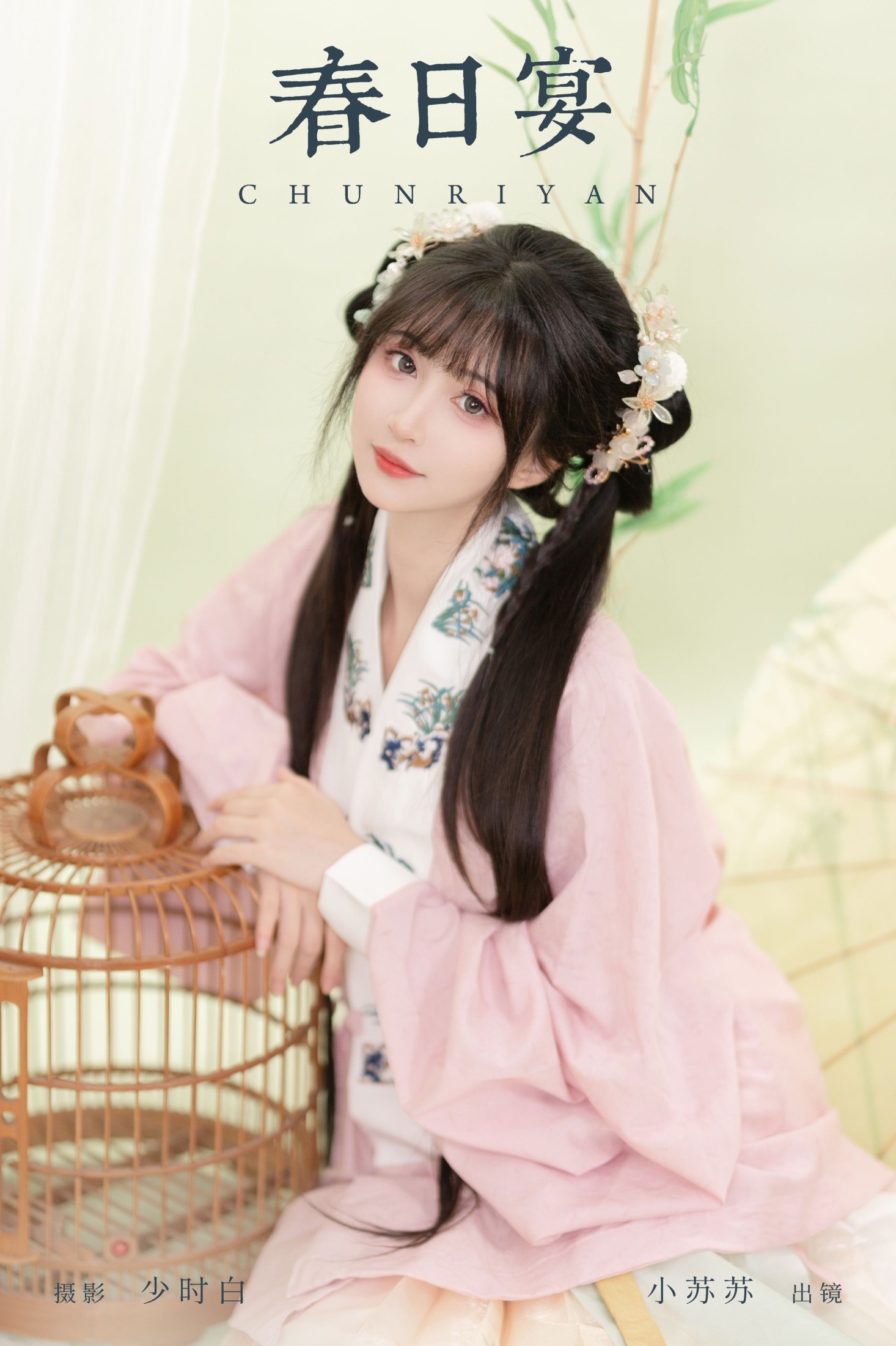 绮罗生的小苏苏 – 《春日宴》[28P]-66COS