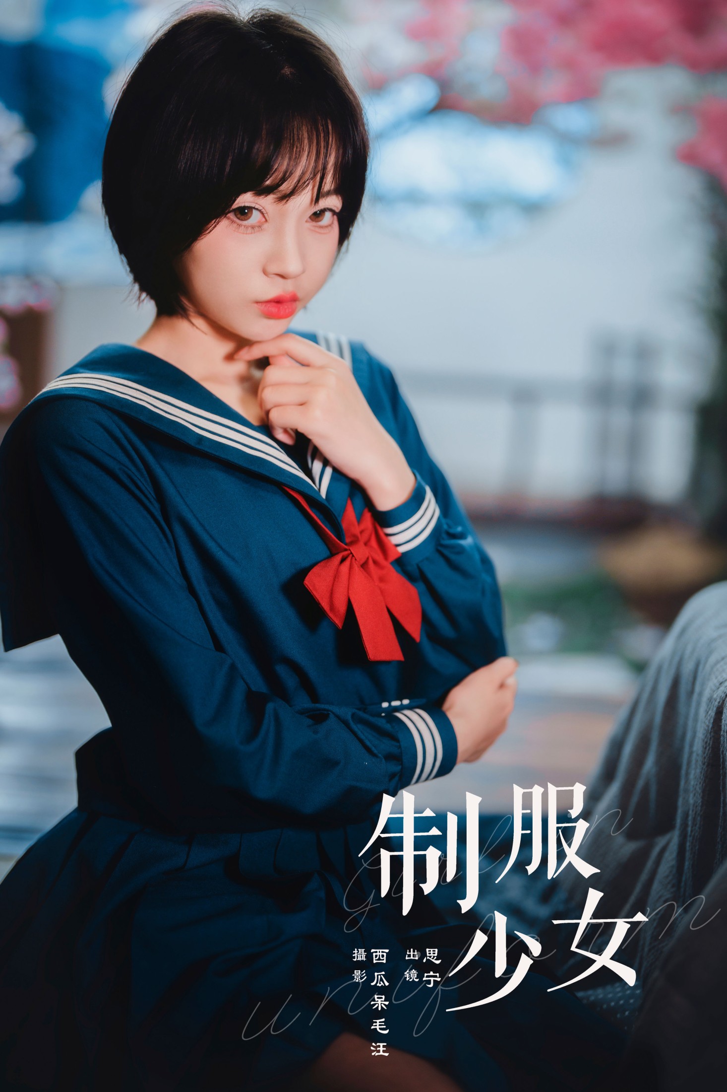 Disexi思宁 – 《制服少女》[22P]-66COS