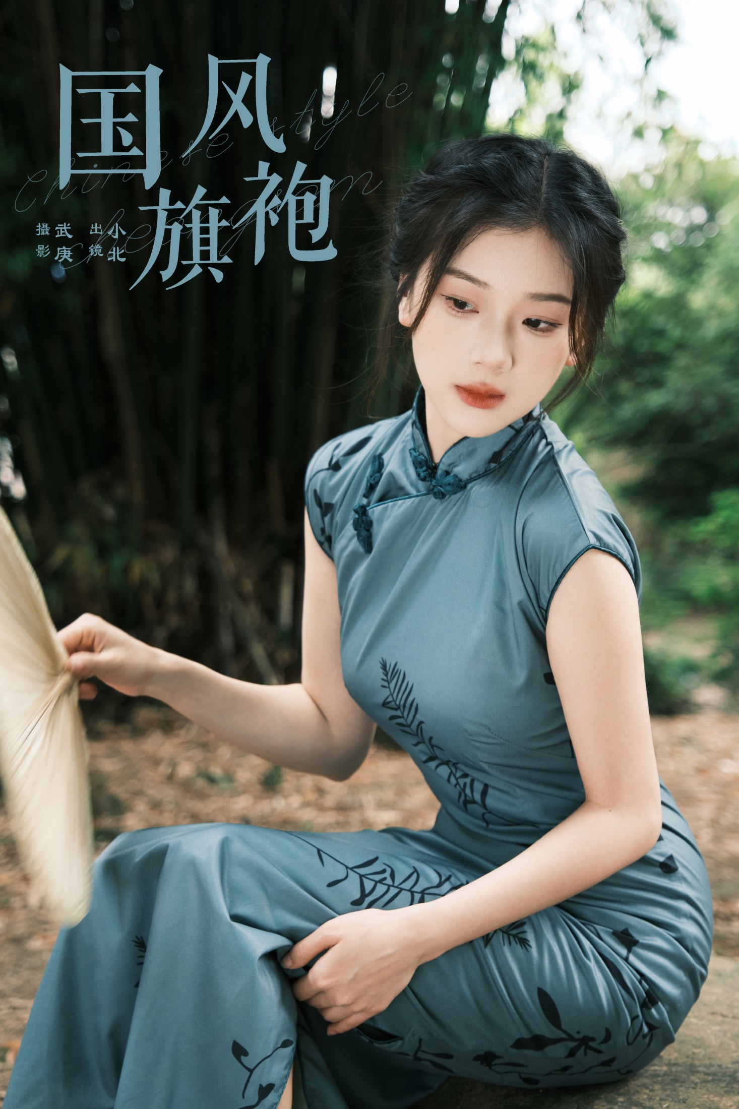 To小北 – 《国风旗袍》[23P]-66COS
