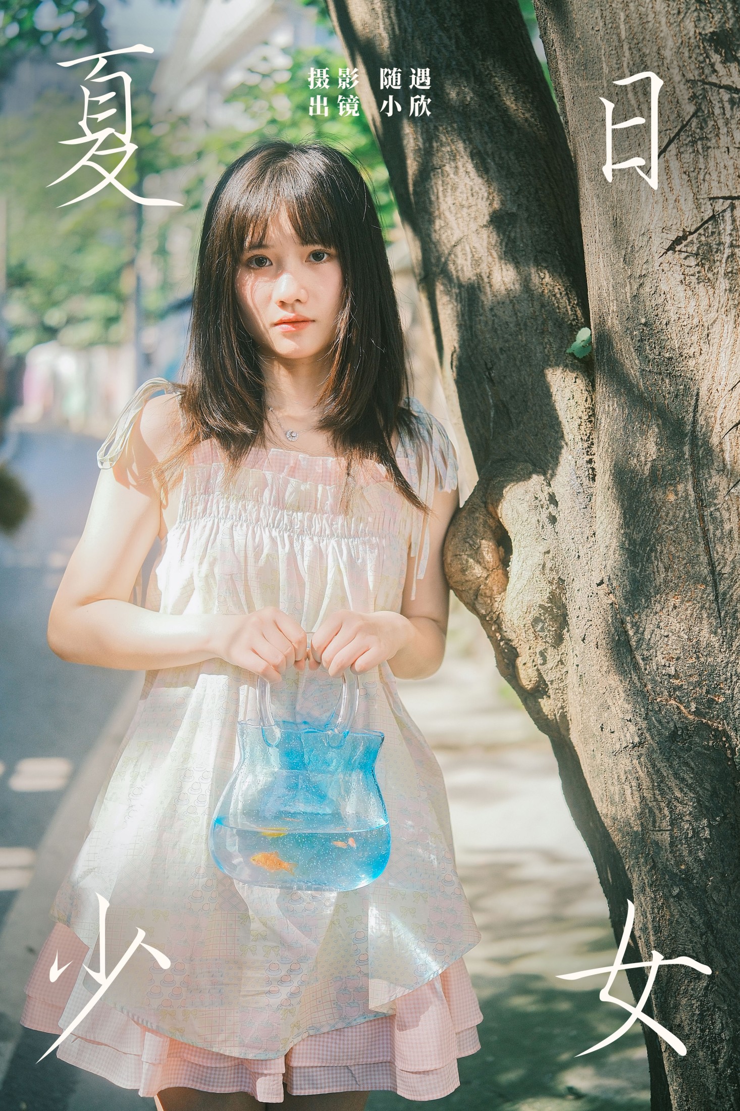 不许翘二郎腿 – 《夏日少女》[22P]-66COS