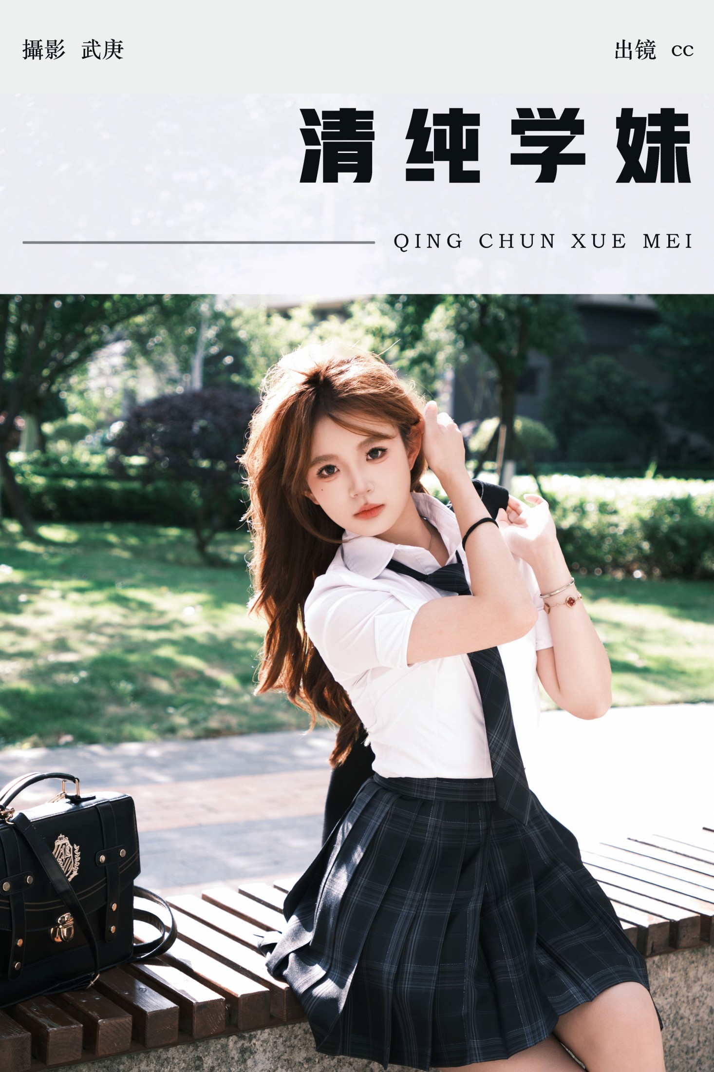 cc – 《清纯学妹》[36P]-66COS