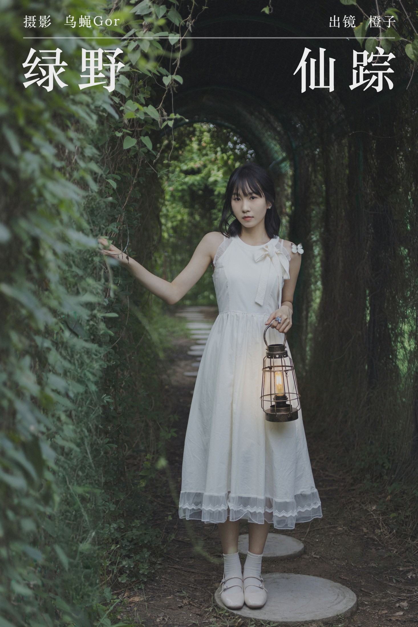 橙子 – 《绿野仙踪》[26P]-66COS