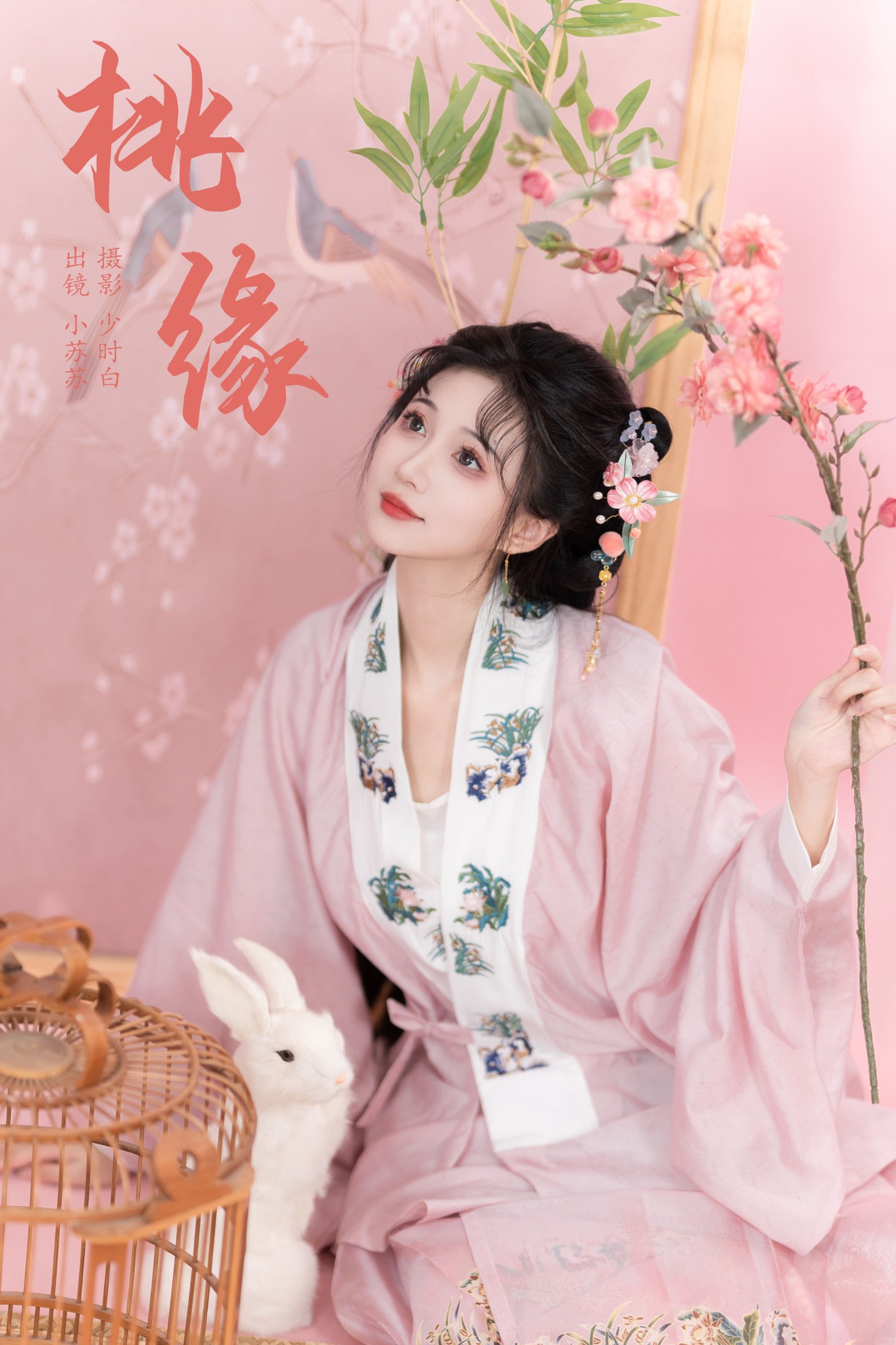 绮罗生的小苏苏 – 《桃缘》[25P]-66COS