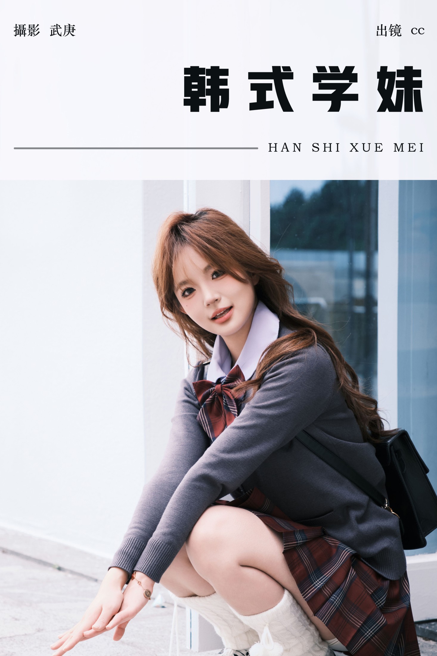 cc – 《韩式学妹》[26P]-66COS