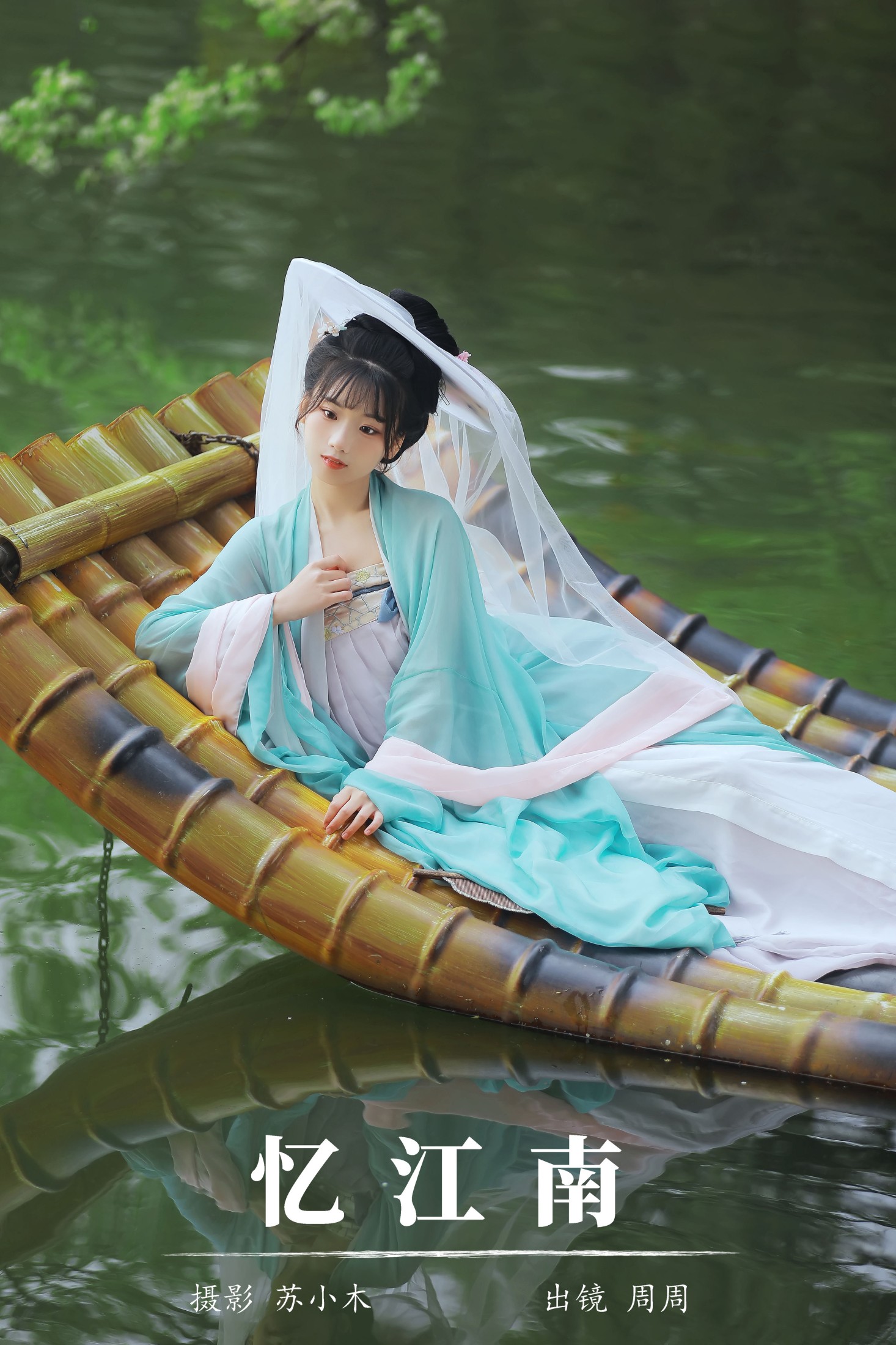 周周Ay – 《忆江南》[23P]-66COS