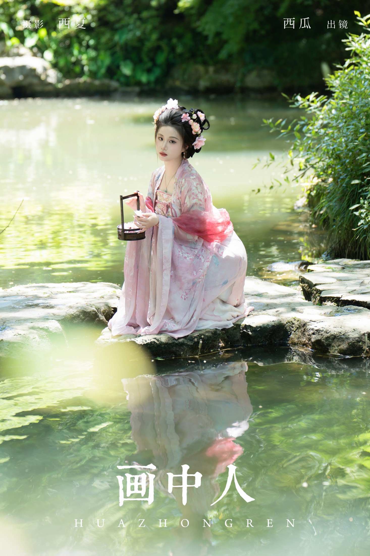 西瓜 – 《画中人》[29P]-66COS