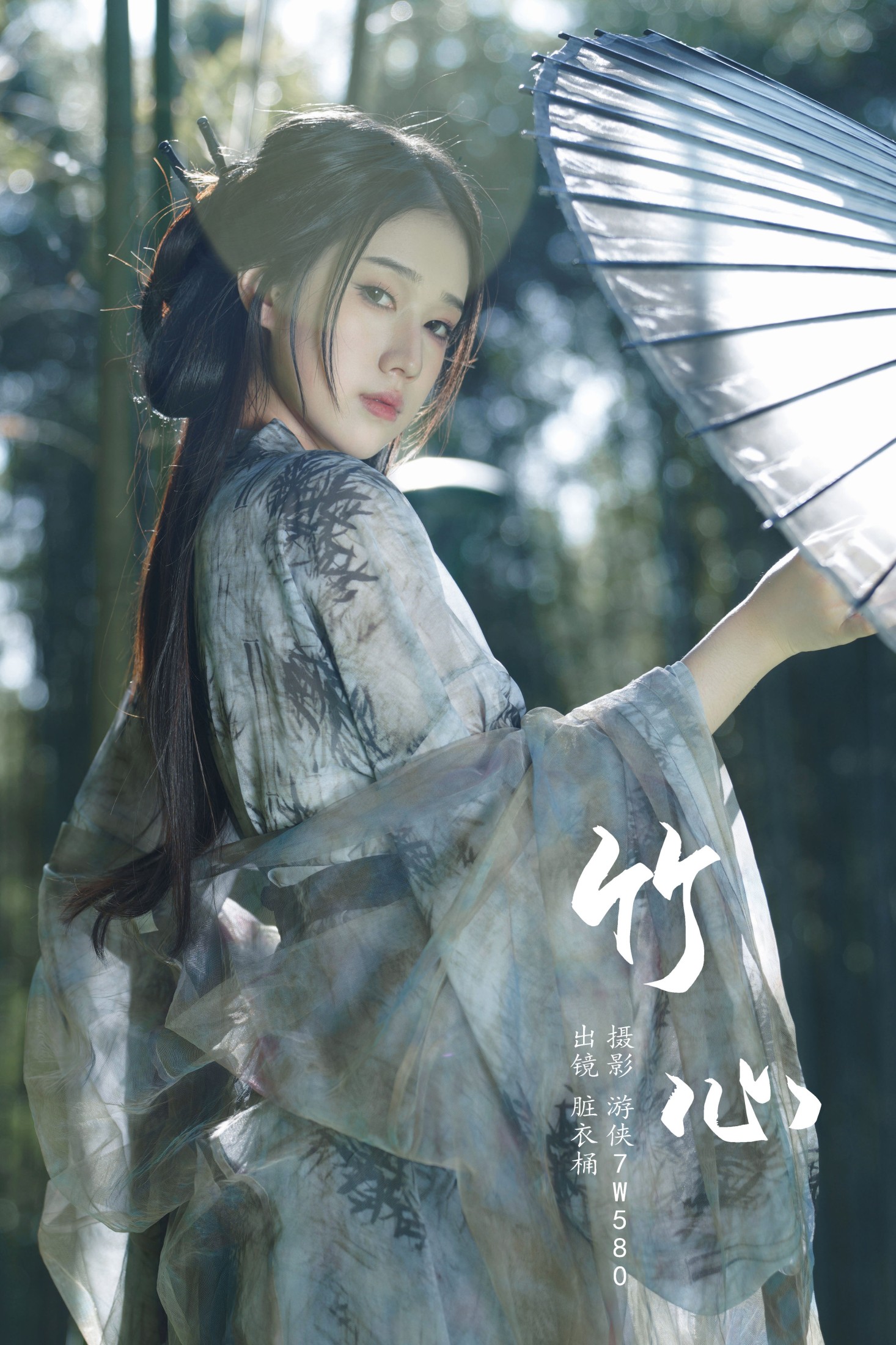 賍衣桶 – 《竹心》[37P]-66COS