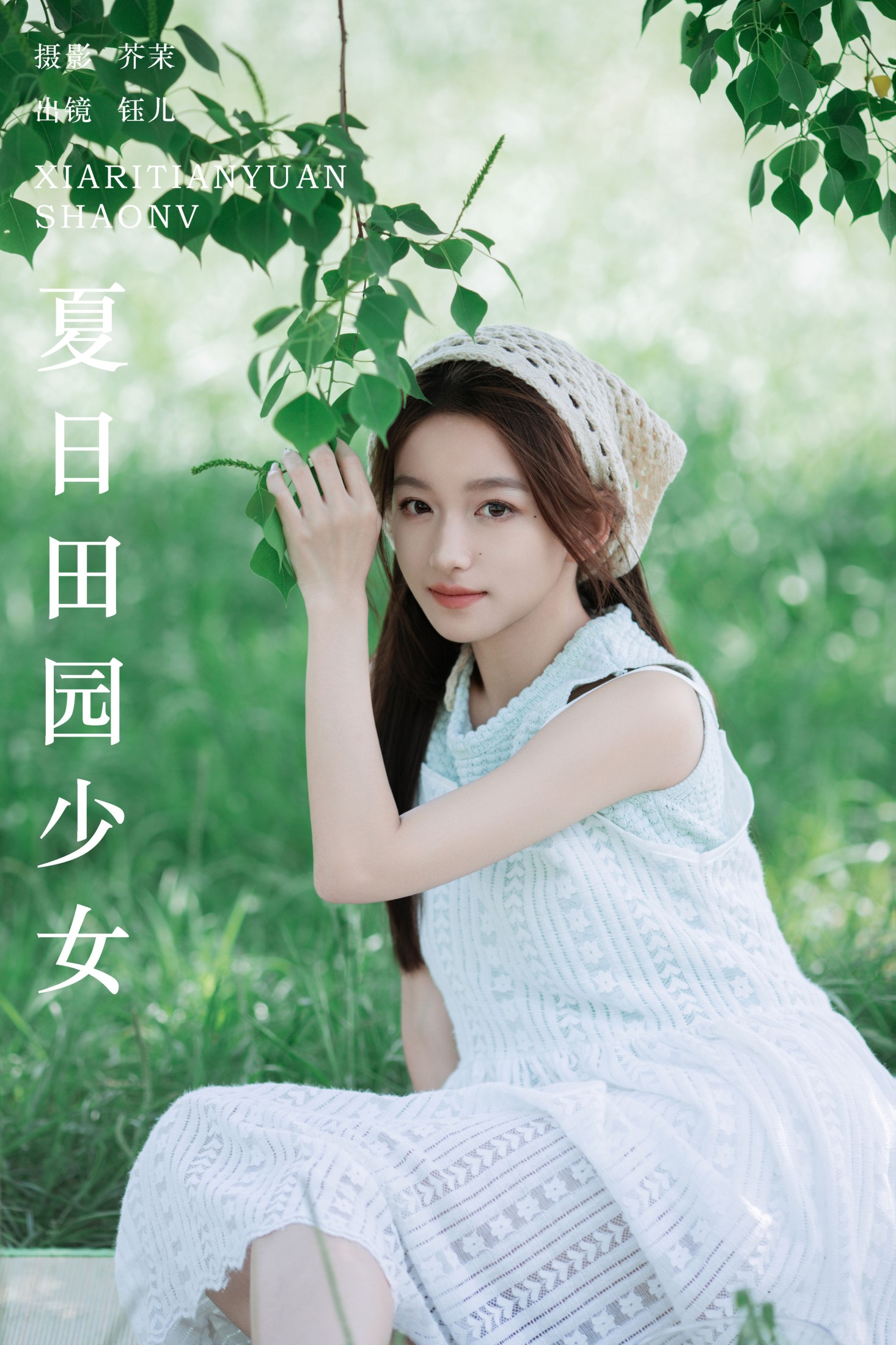 钰儿 – 《夏日田园少女》[26P]-66COS