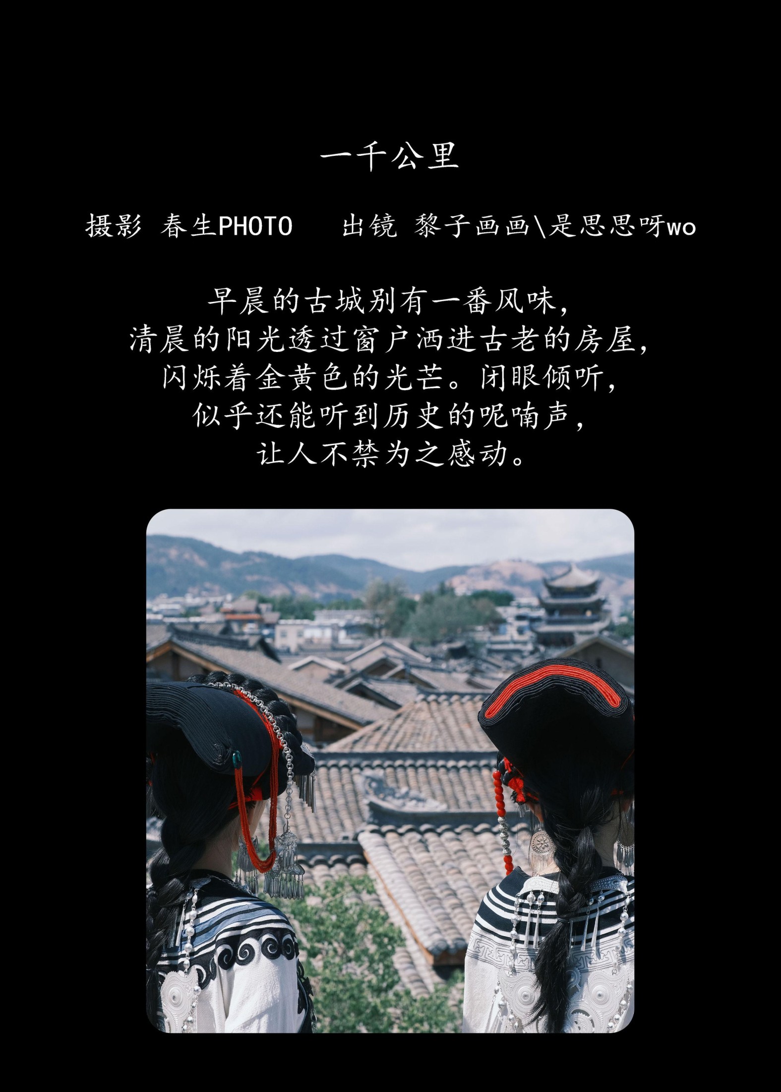 是思思呀wo 黎子画画 – 《一千公里》[22P] 插图2