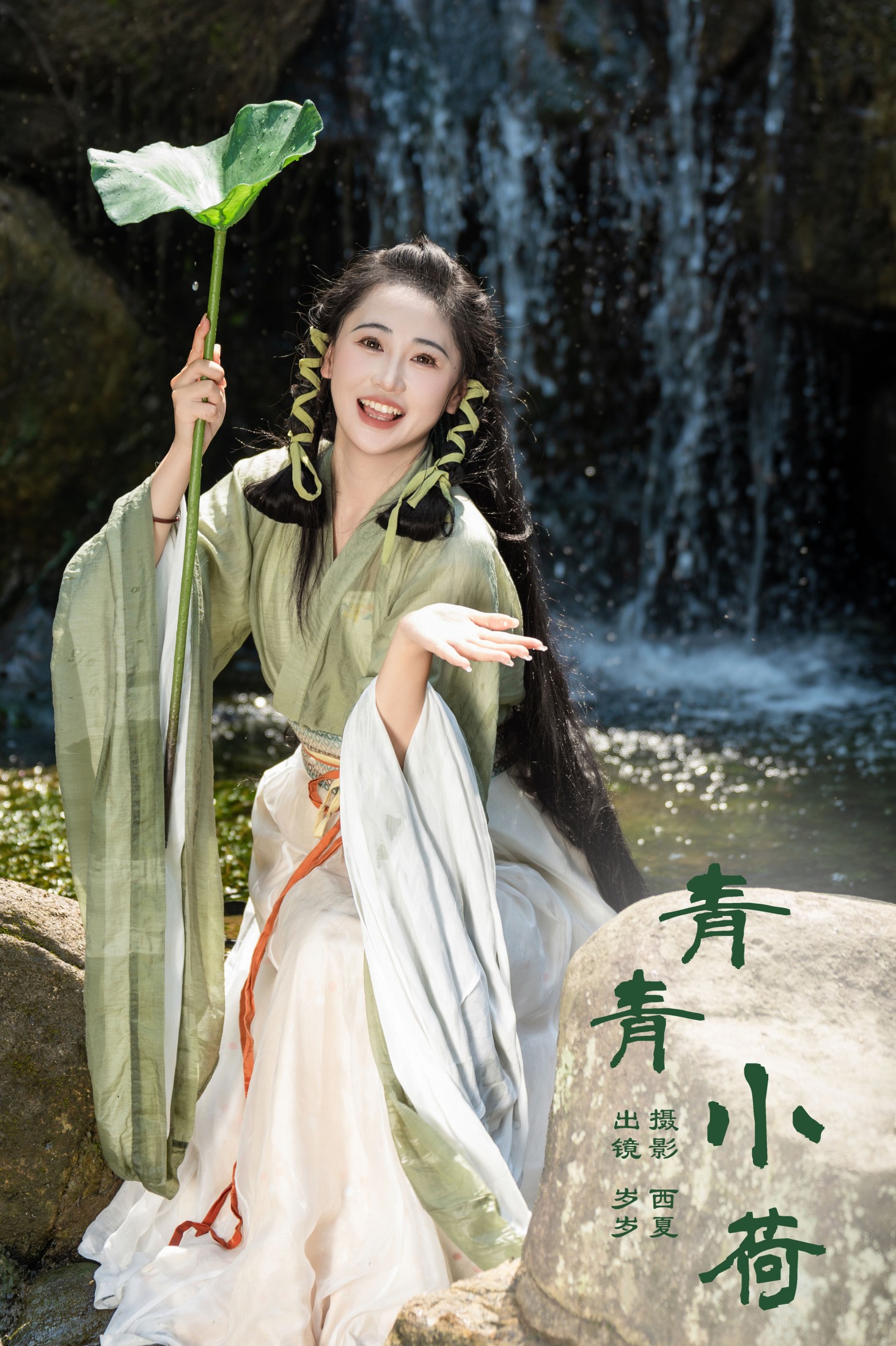 湫一只岁岁 – 《青青小荷》[24P]-66COS
