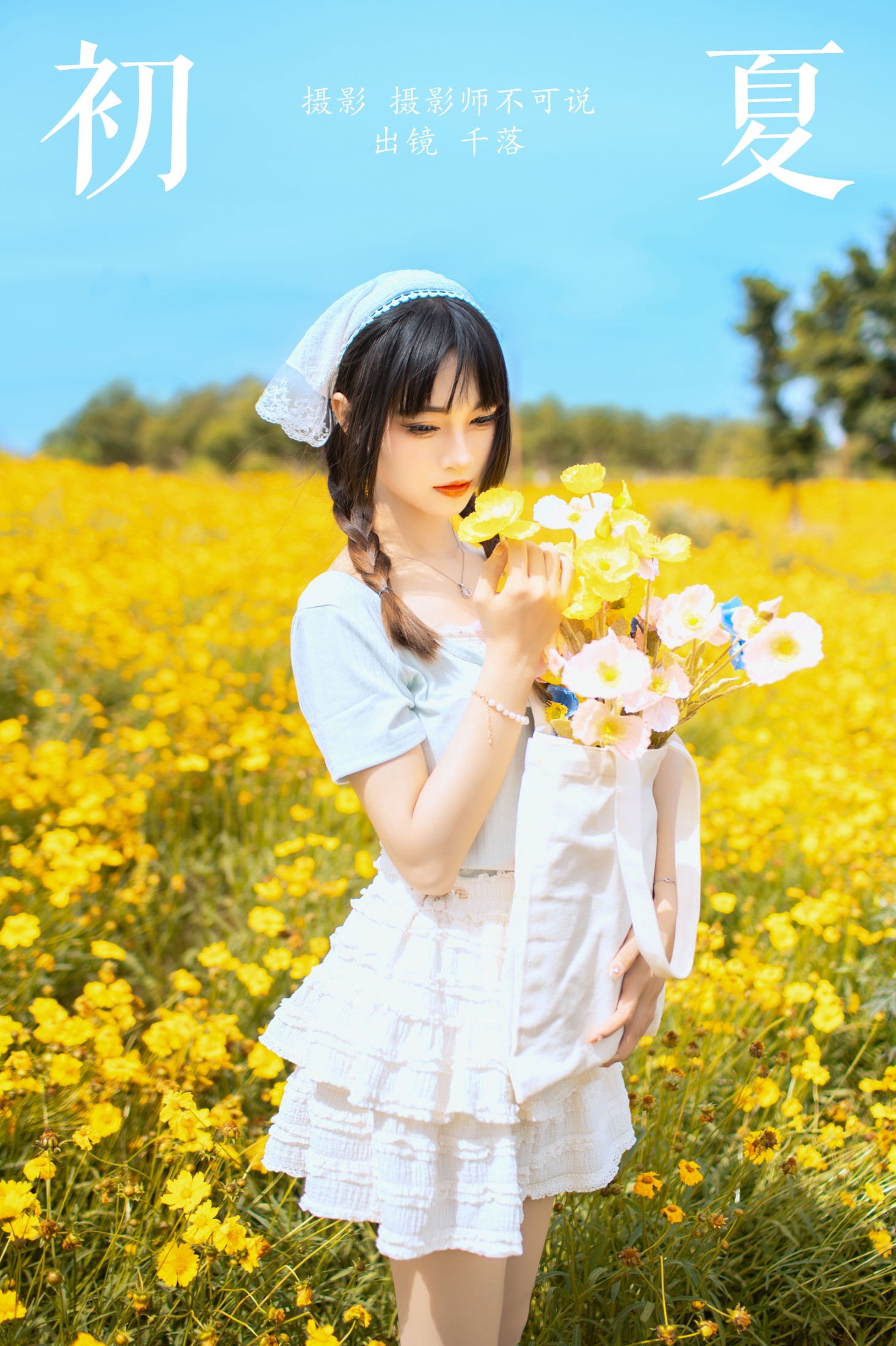 千落.奶尤 – 《初夏》[57P]-66COS