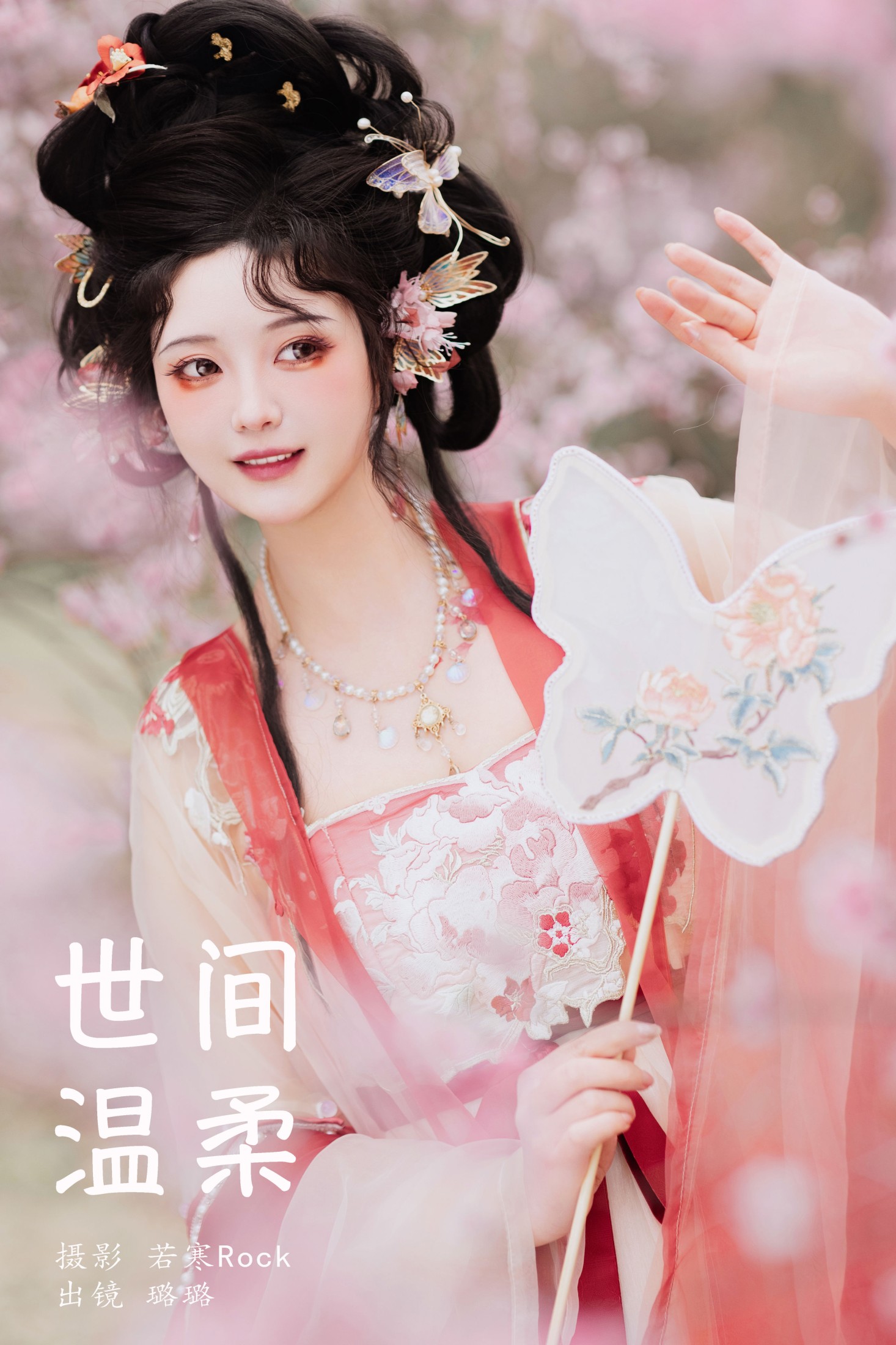 璐璐haley – 《世间温柔》[36P]-66COS