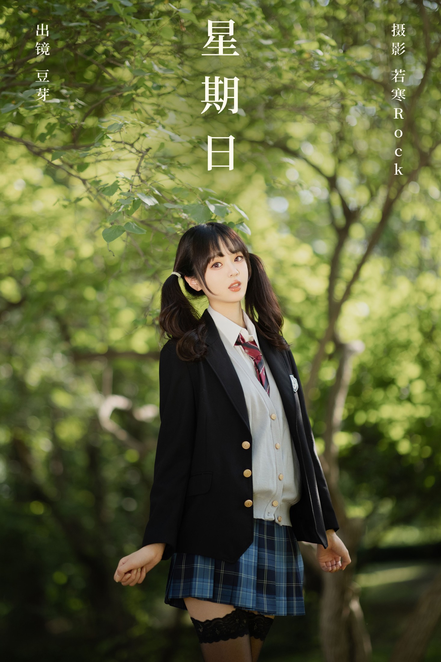 刺青师豆芽 – 《星期日》[32P]-66COS