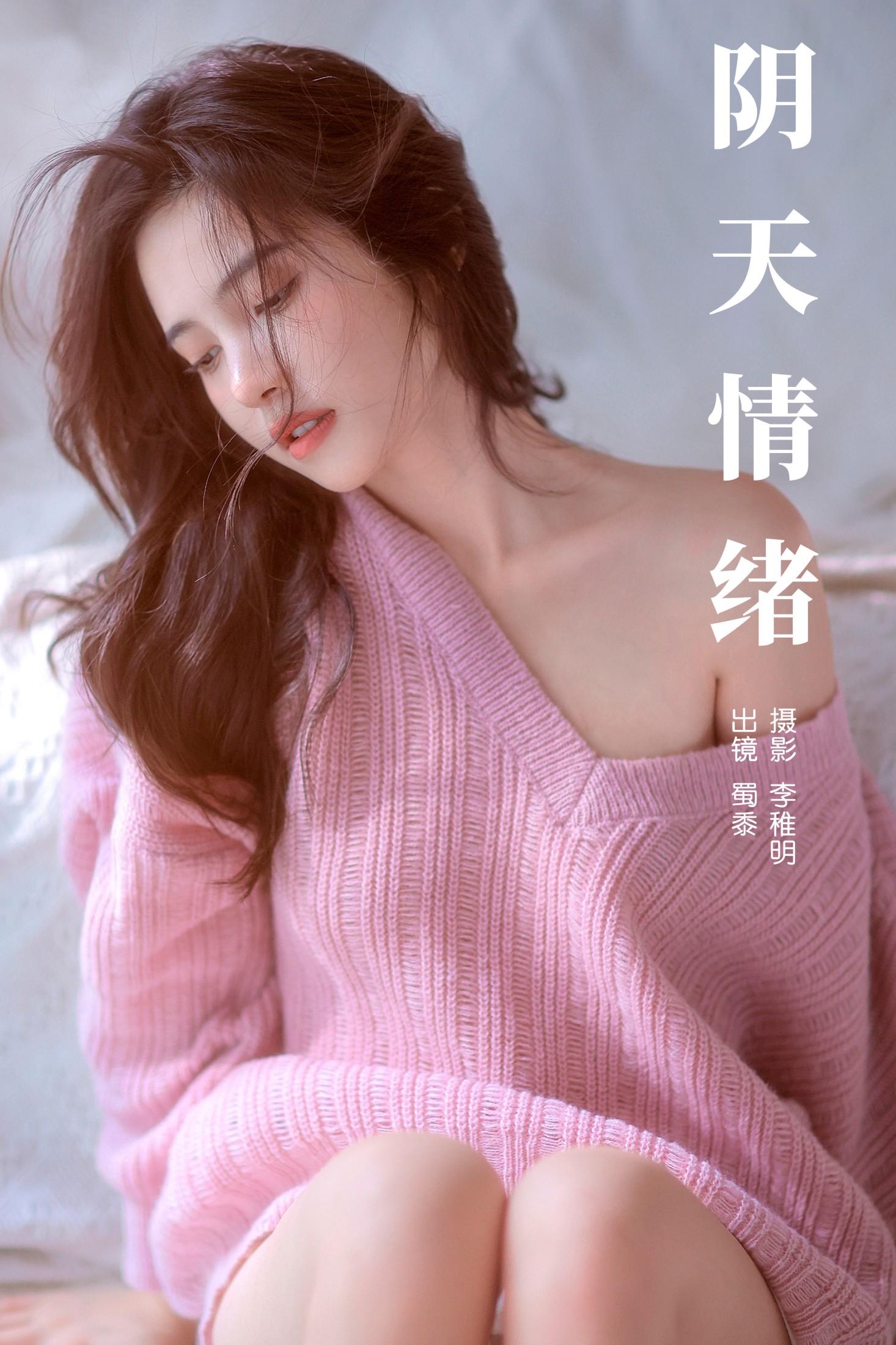 帕帕小公主 – 《阴天情绪》[29P]-66COS