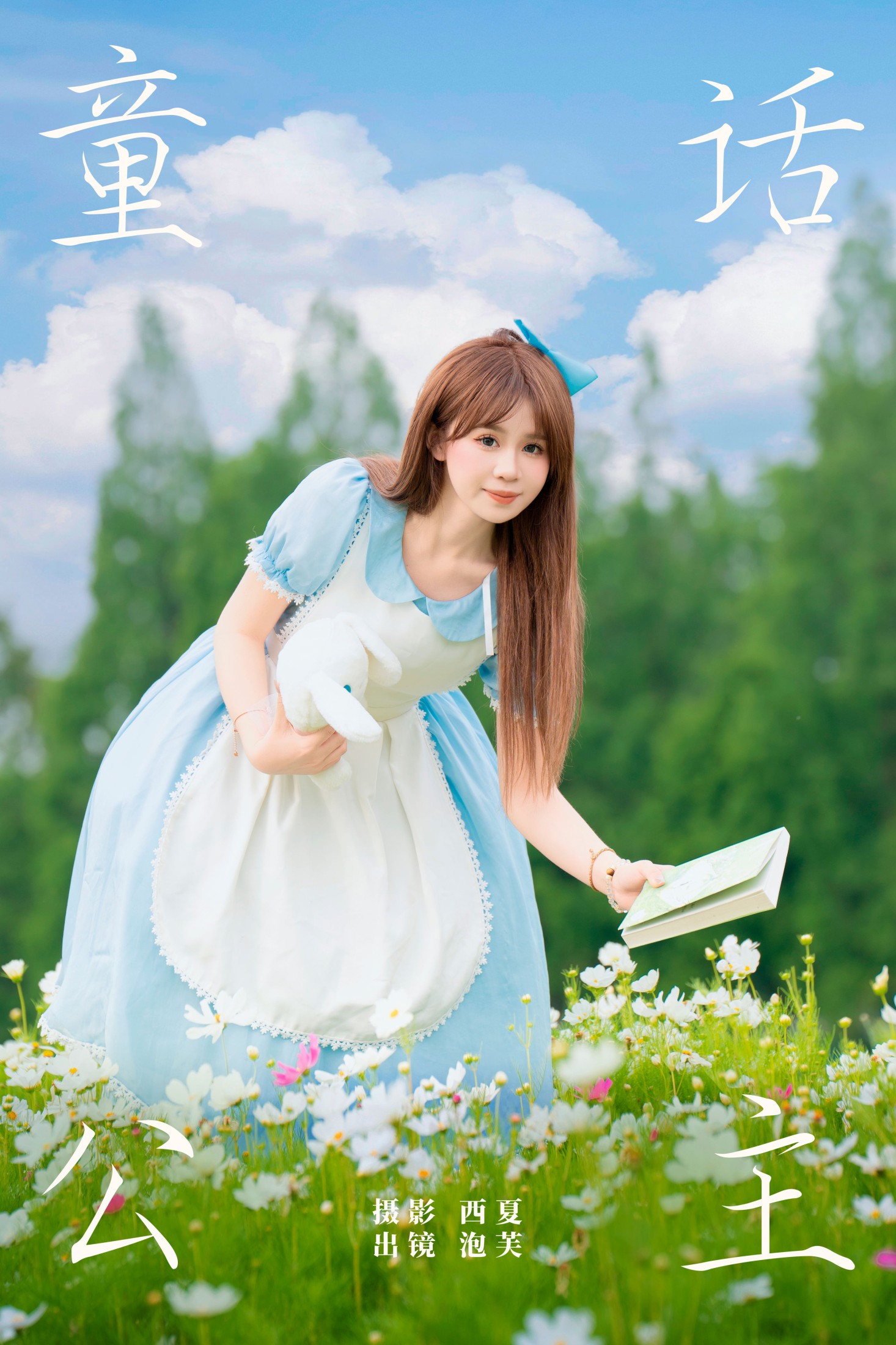 泡芙小方 – 《童话公主》[21P]-66COS
