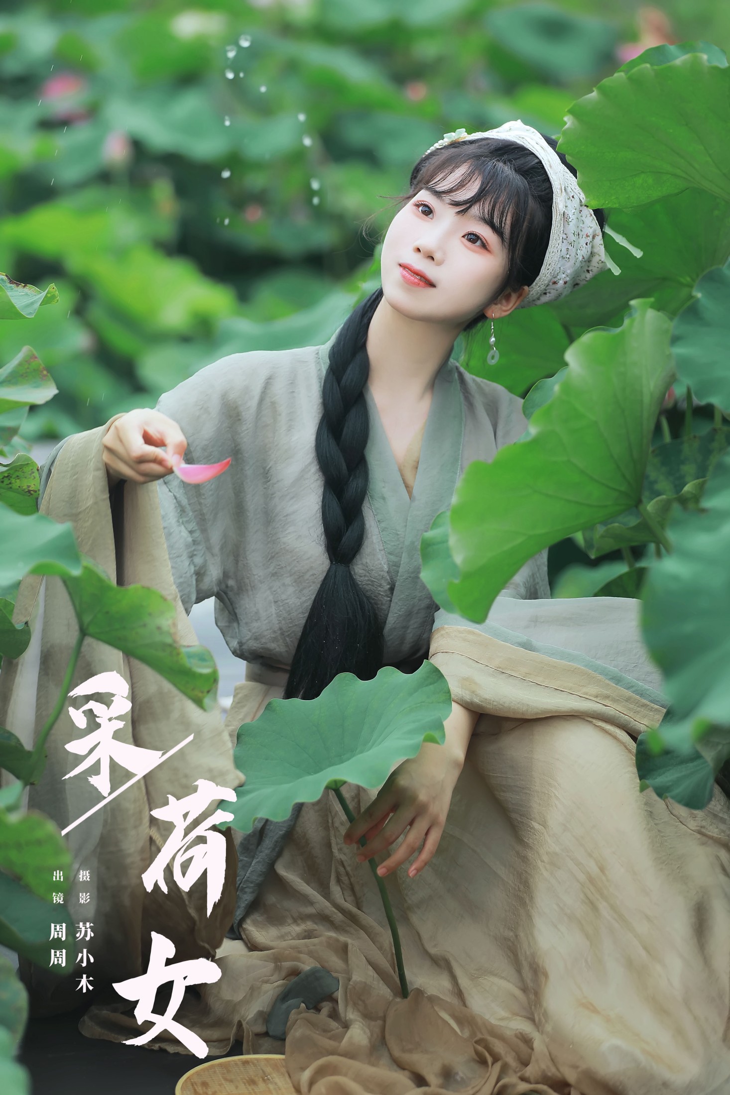 周周Ay – 《采荷女》[23P]-66COS
