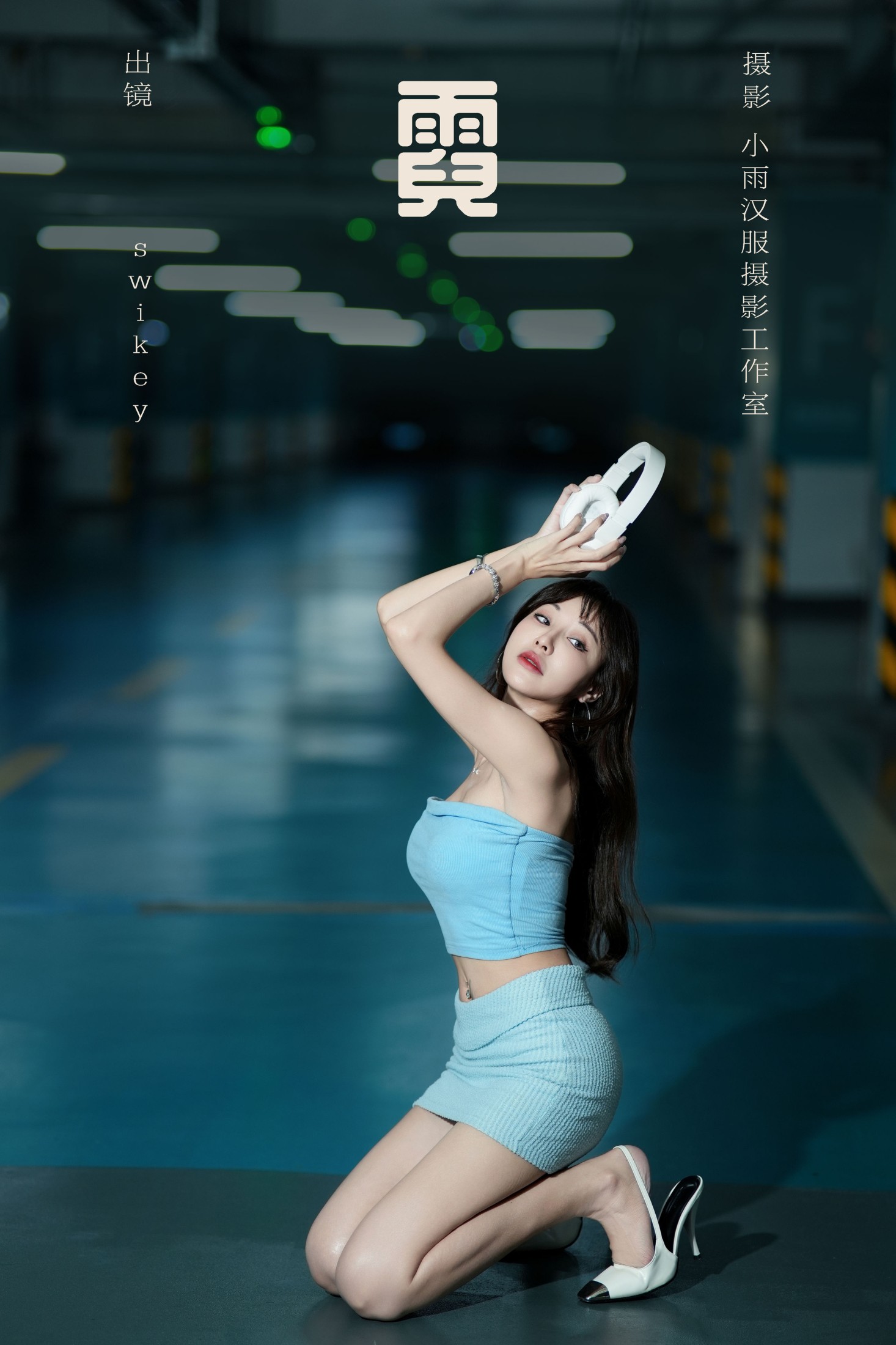 swikey – 《霓》[26P]-66COS