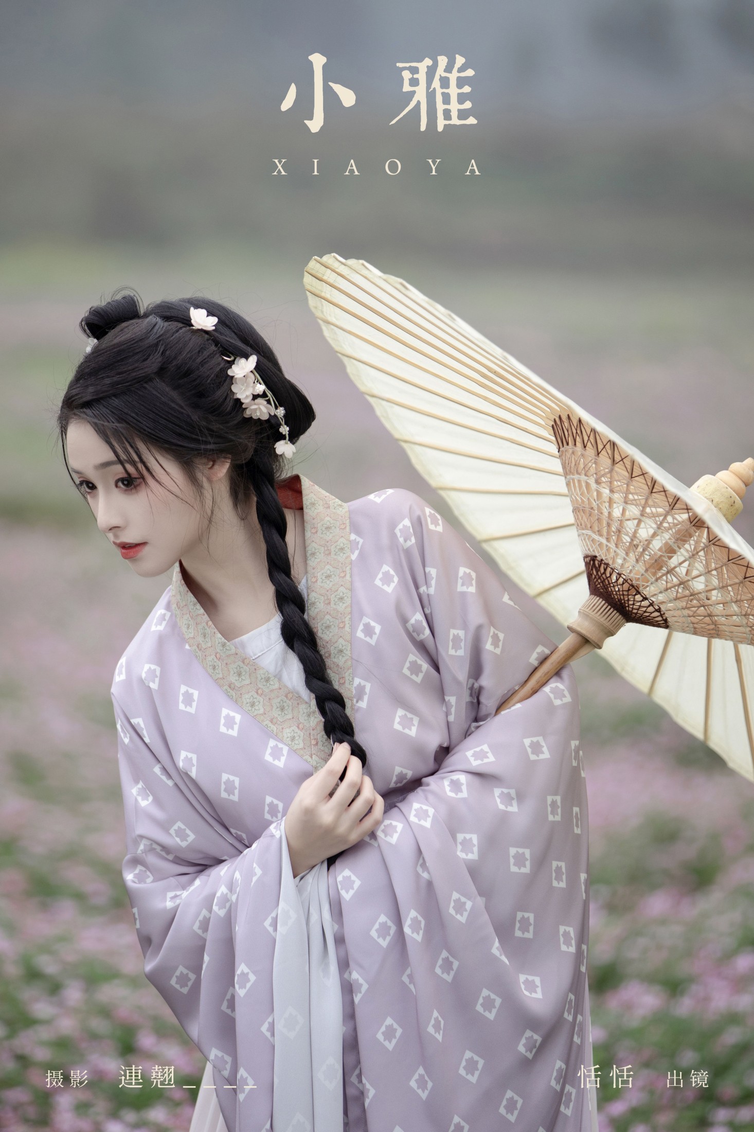 恬恬圈圈 – 《小雅》[38P]-66COS