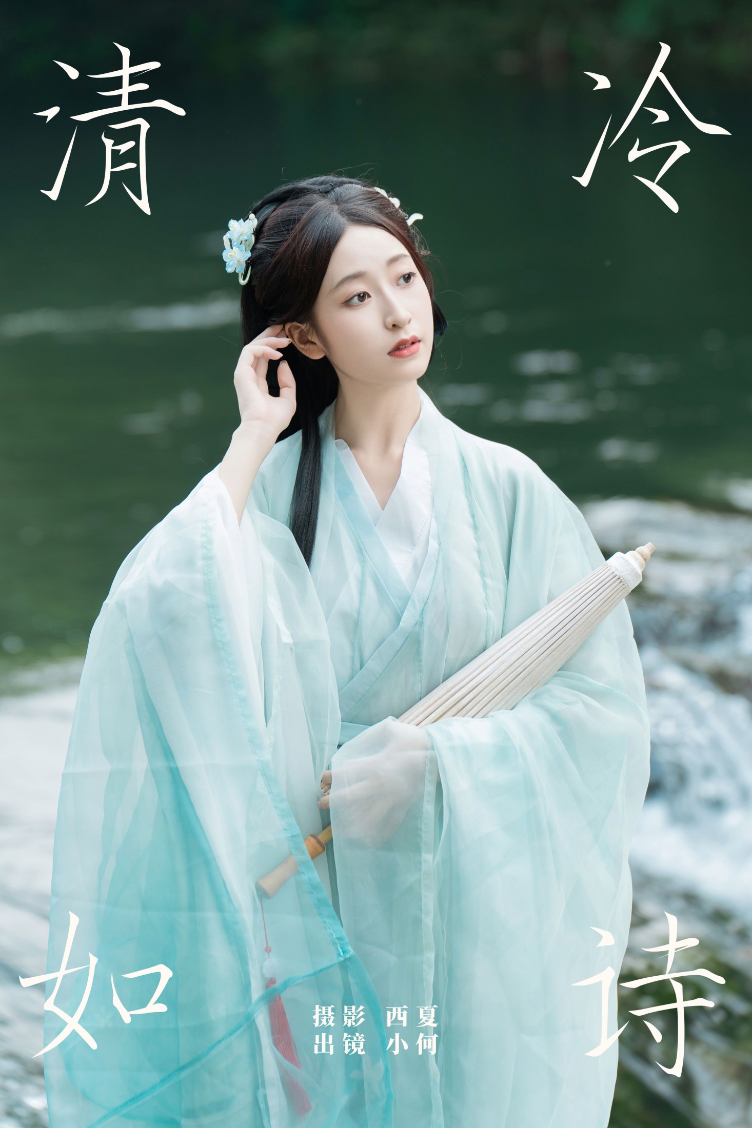 小何 – 《清冷如诗》[23P]-66COS