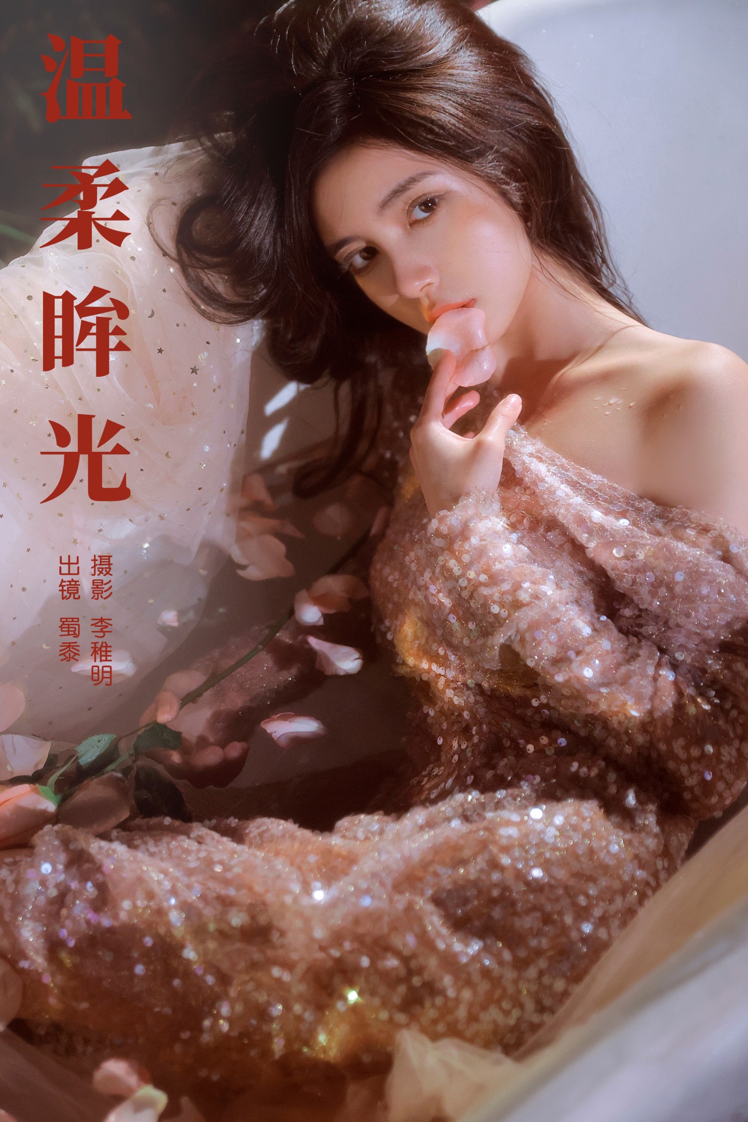 帕帕小公主 – 《温柔眸光》[27P]-66COS
