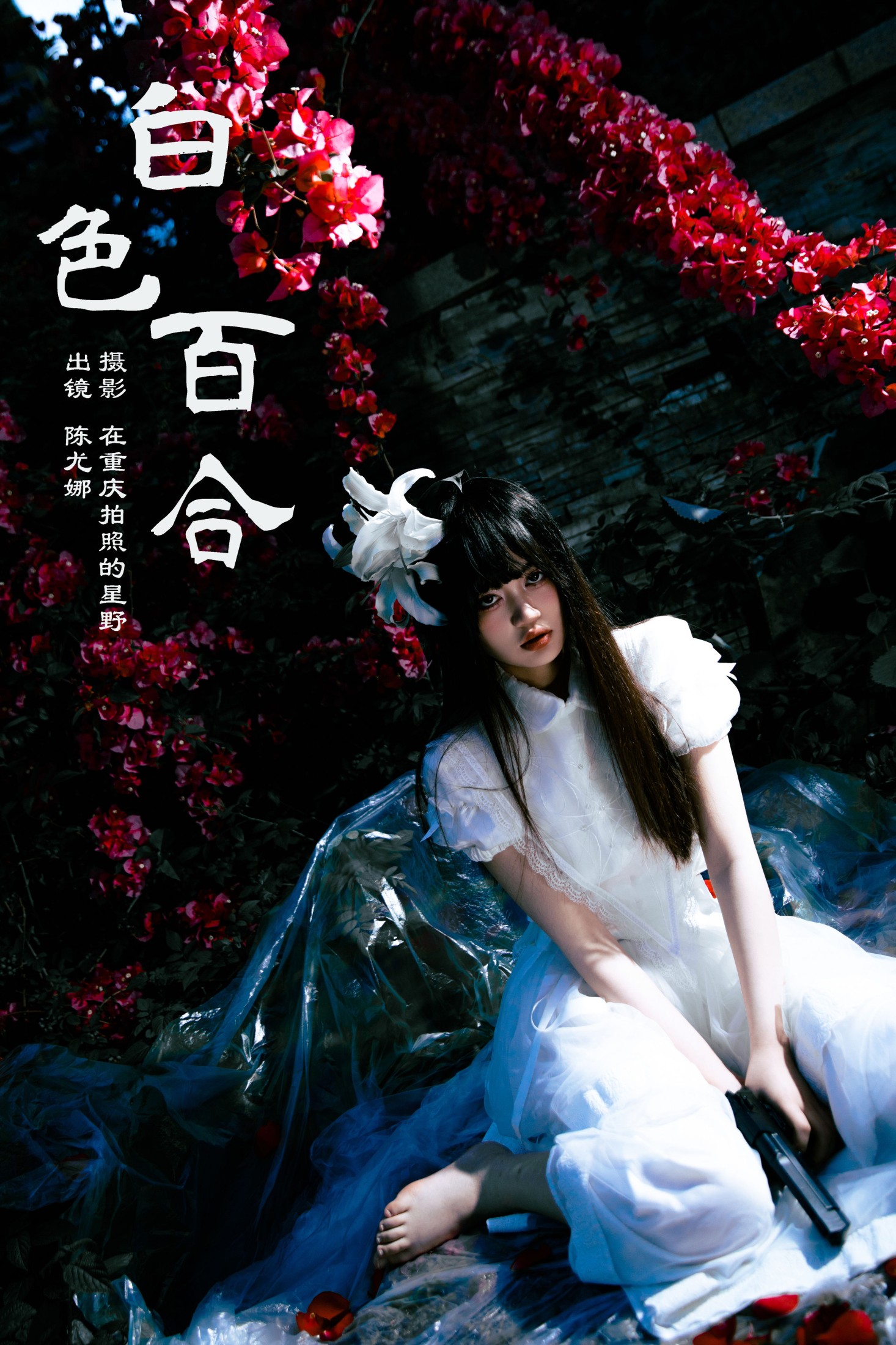 陈尤娜 – 《白色百合》[25P]-66COS