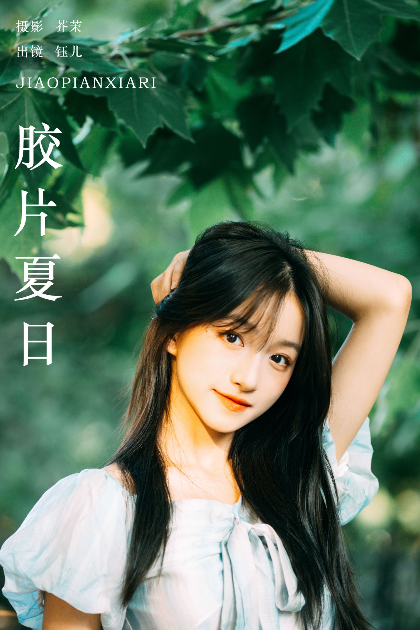 钰儿 – 《胶片夏日》[21P]-66COS
