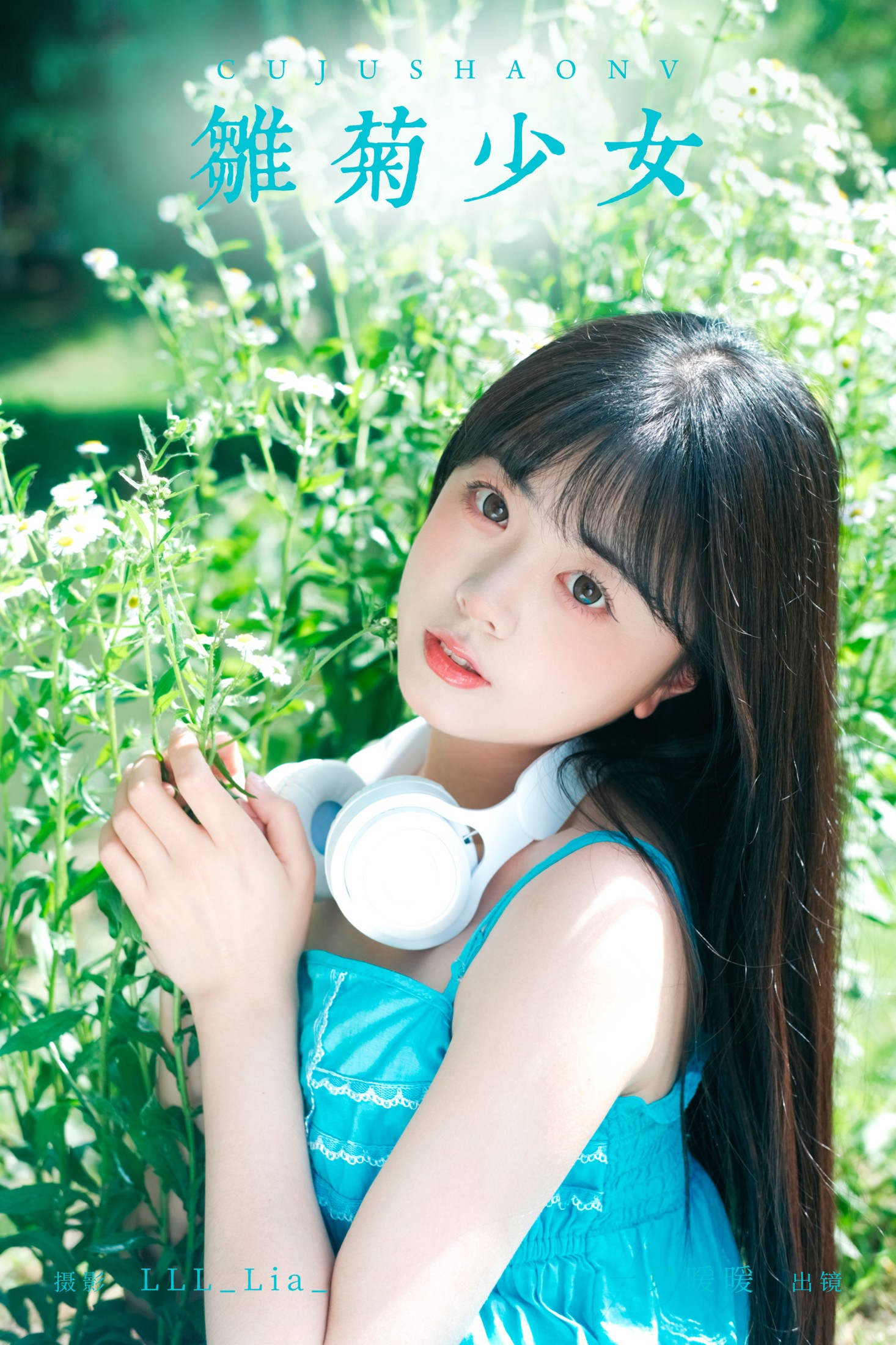 一只暖暖 – 《雏菊少女》[25P]-66COS