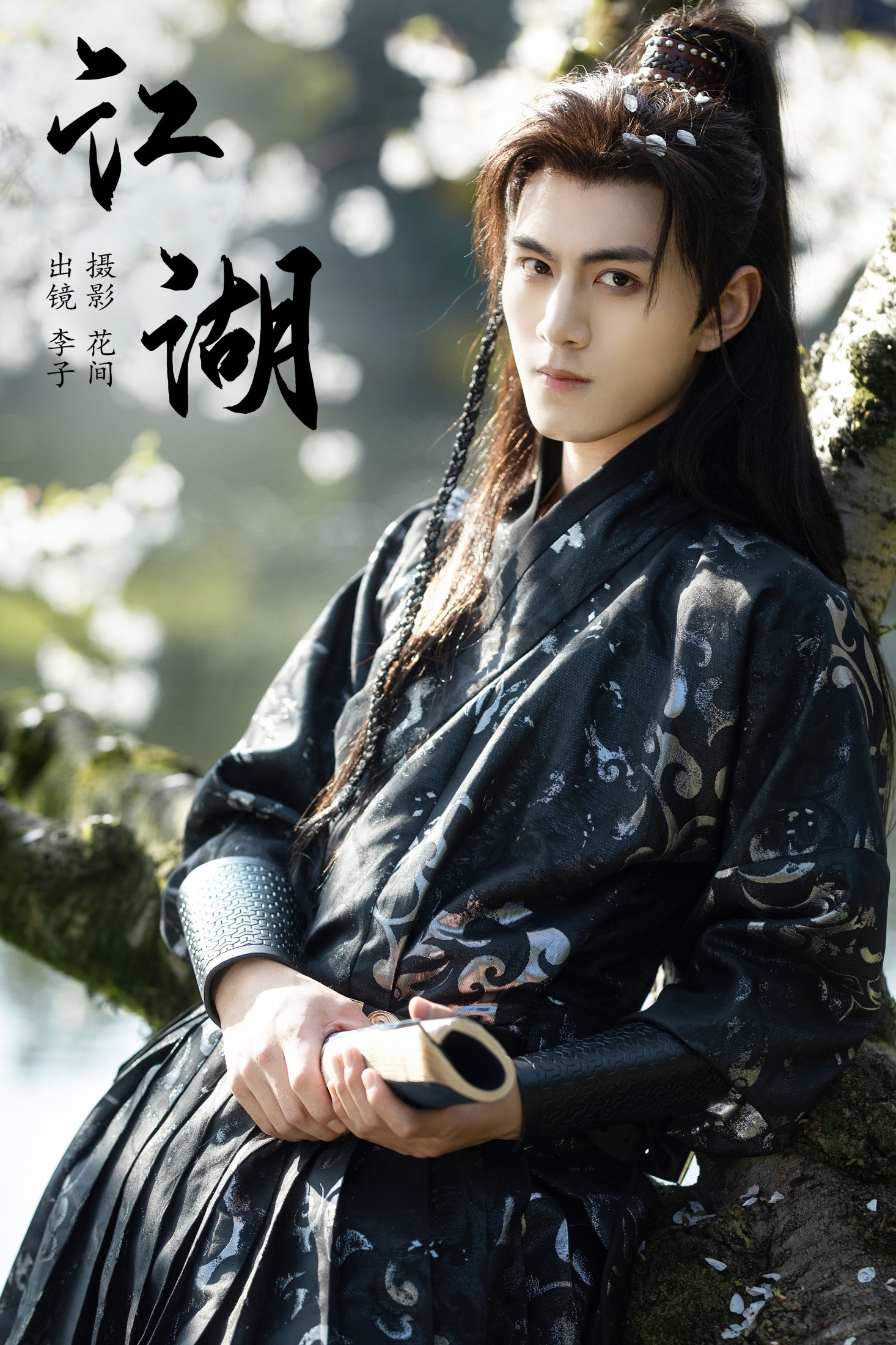 李好帅呀 – 《江湖》[22P]-66COS