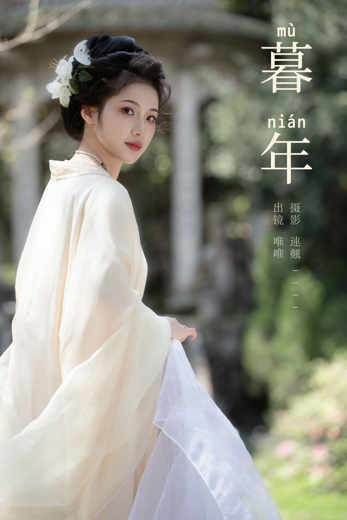 唯唯 – 《暮年》[28P]-66COS