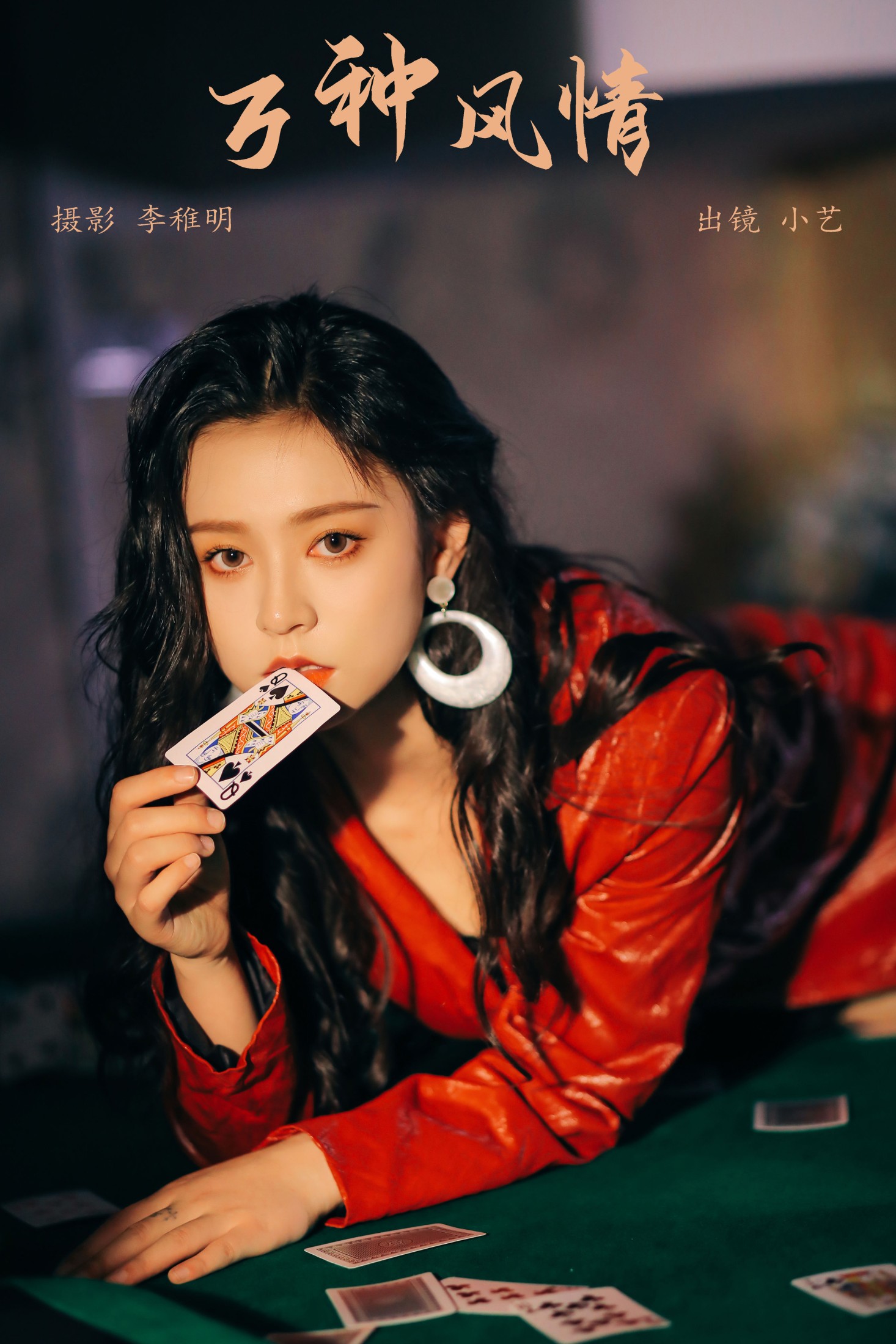 小艺 – 《万种风情》[28P]-66COS