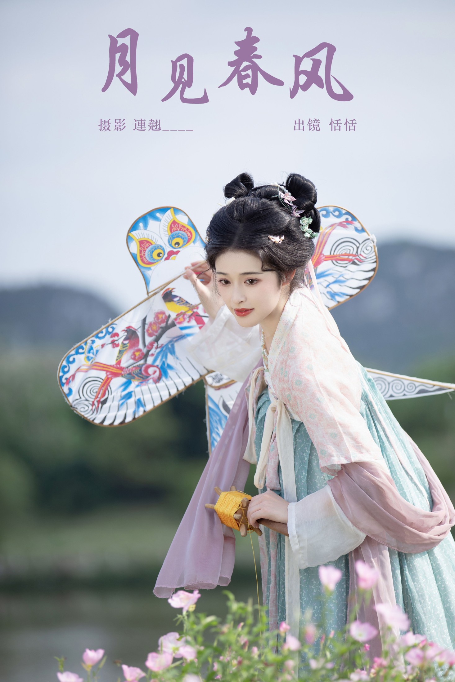 恬恬圈圈 – 《月见春风》[33P]-66COS