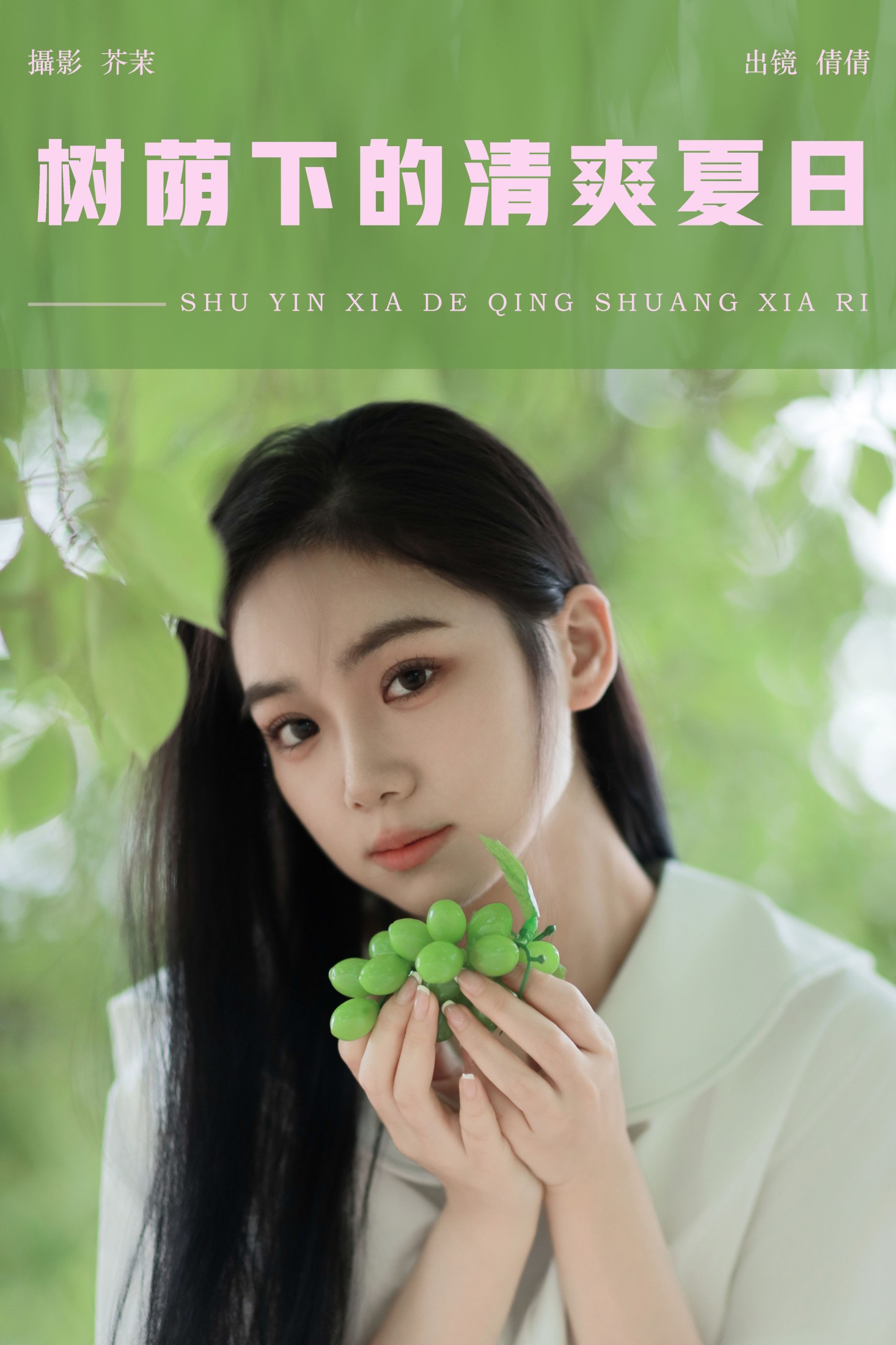 我不刷鸟 – 《树荫下的清爽夏日》[28P]-66COS