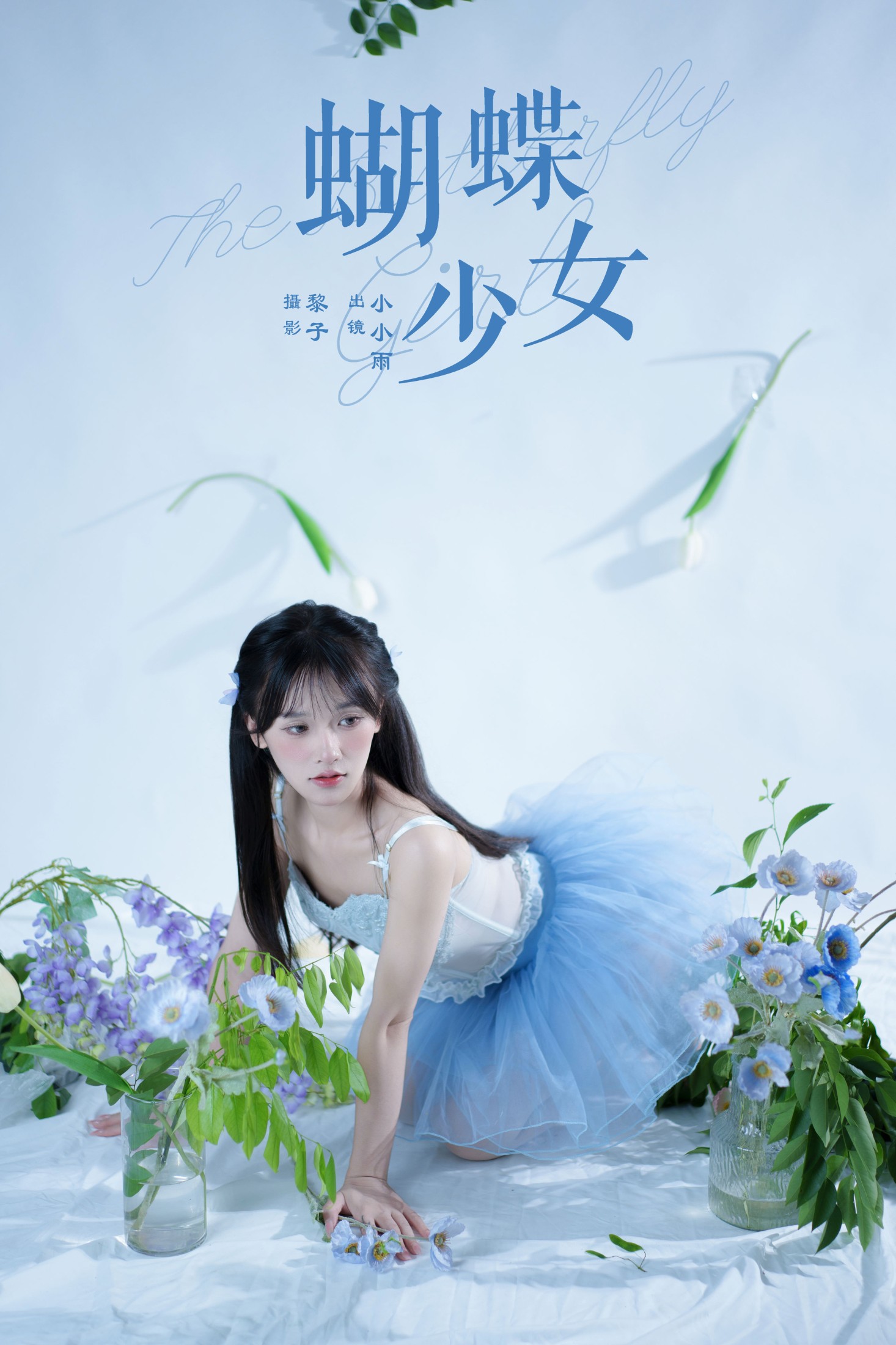 小小雨 – 《蝴蝶少女》[22P]-66COS