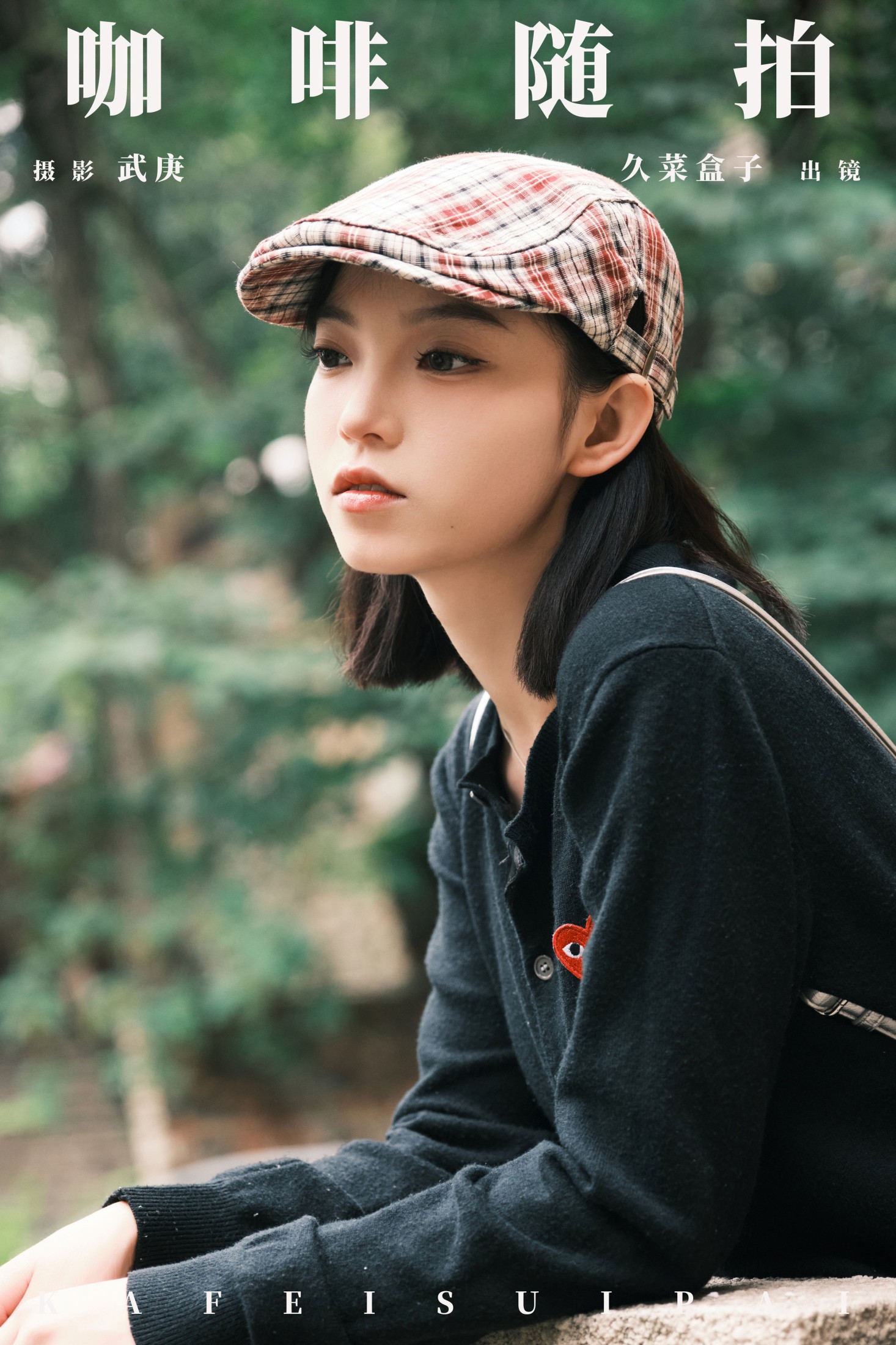 久菜盒子 – 《咖啡随拍》[30P]-66COS