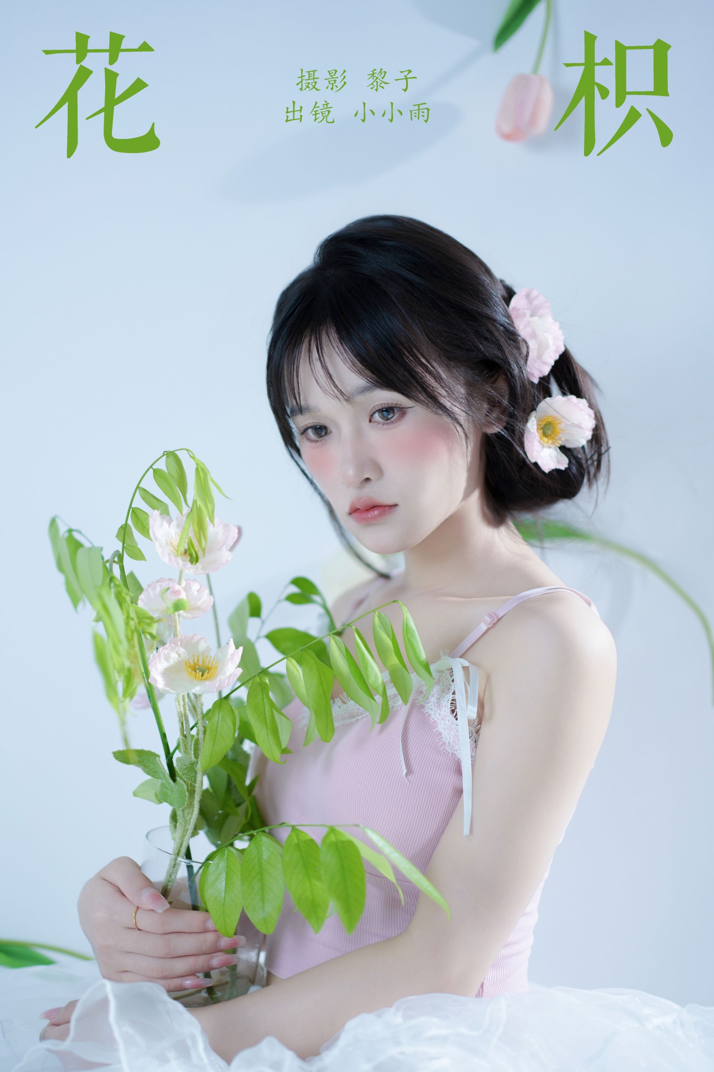 小小雨 – 《花枳》[30P]-66COS