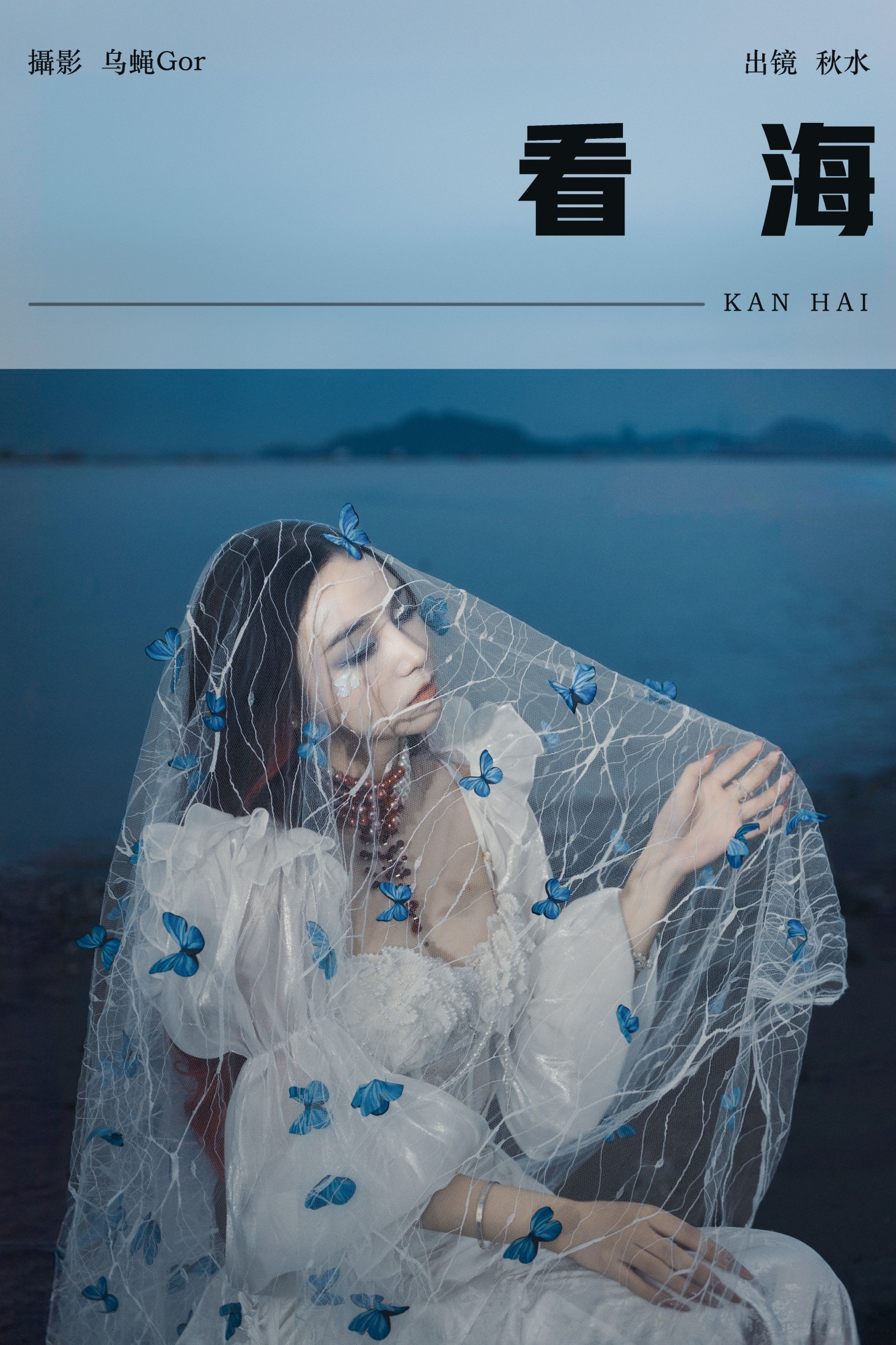 琳琅 – 《看海》[22P]-66COS