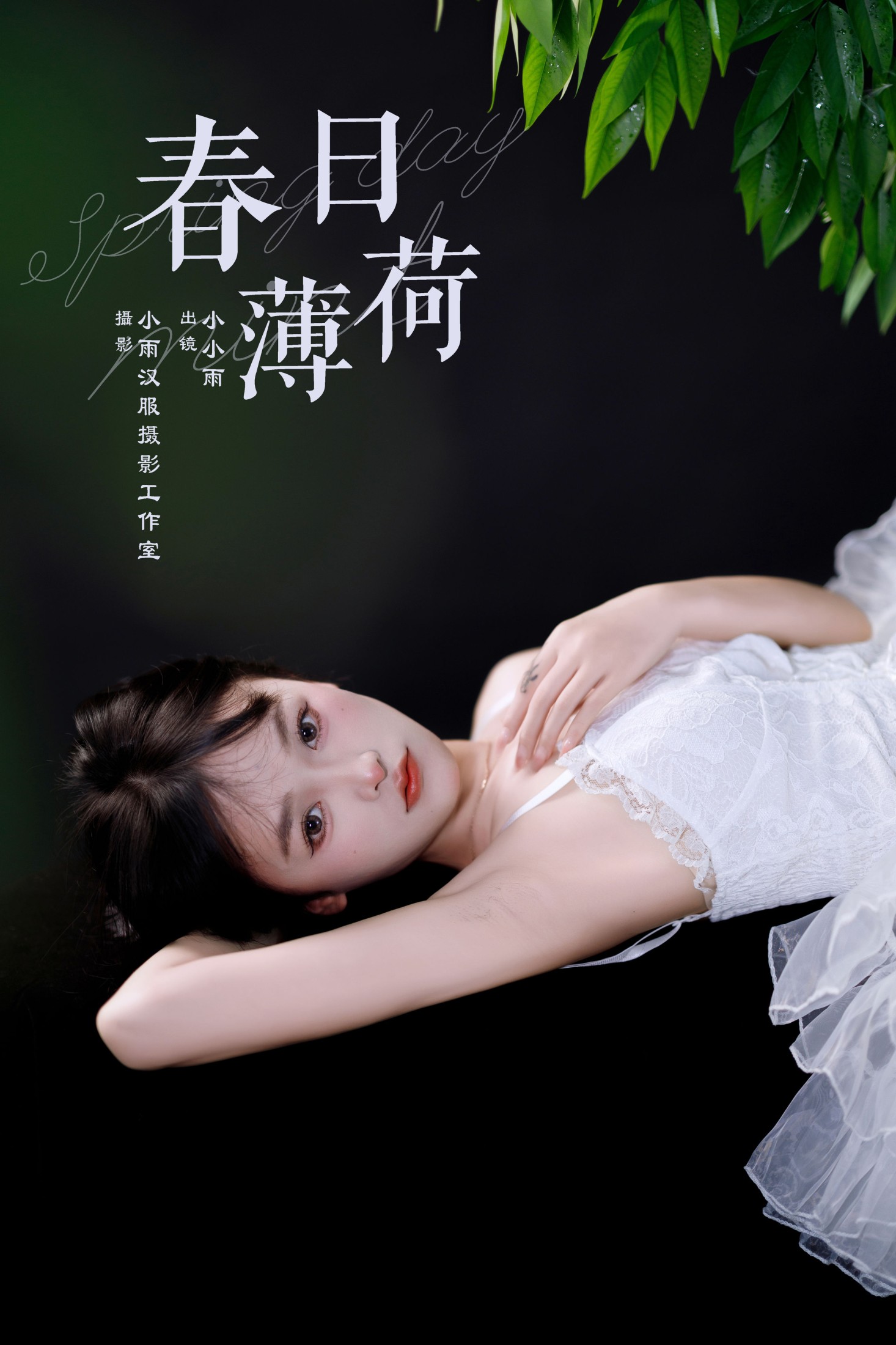 小小雨 – 《春日薄荷》[27P]-66COS
